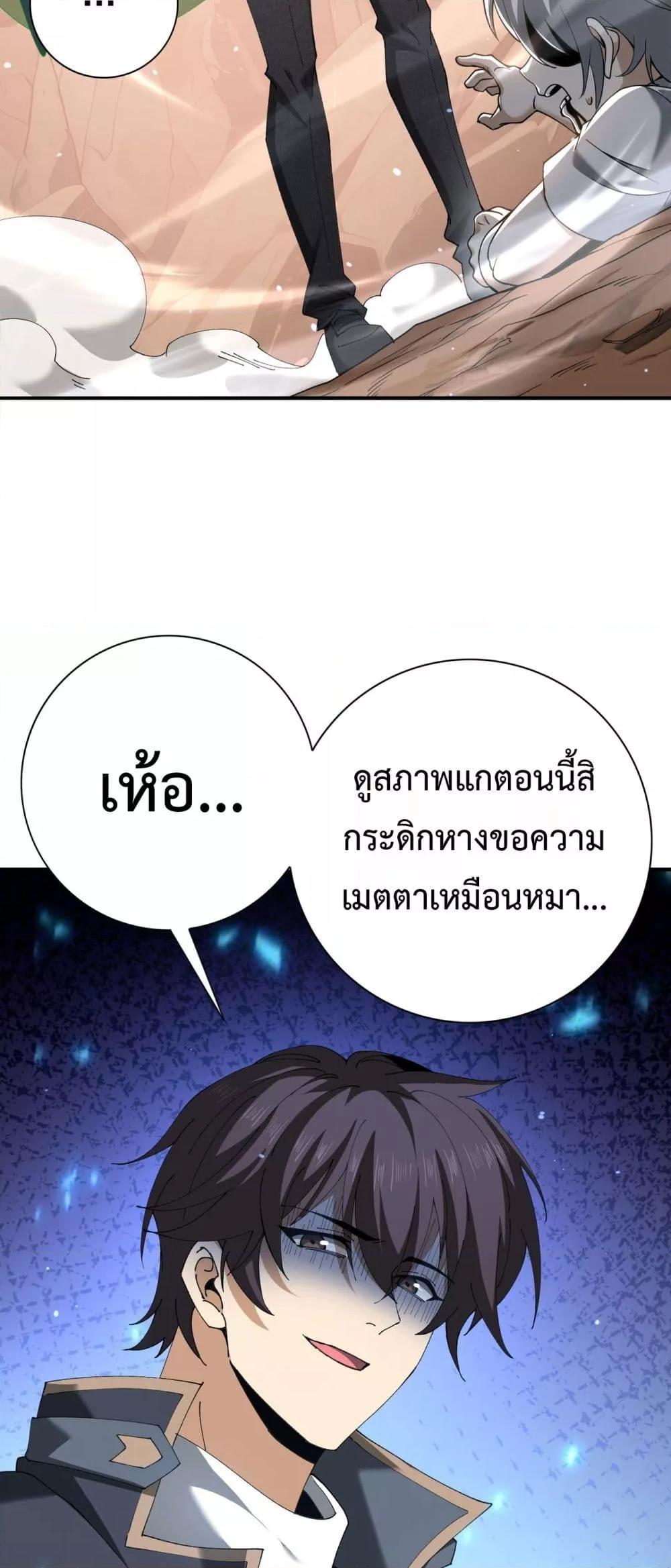 I am Drako Majstor ไหนใครว่าผู้คุมมังกร เป็นอาชีพที่อ่อนแอที่สุดไงล่ะ ตอนที่ 148 page 11