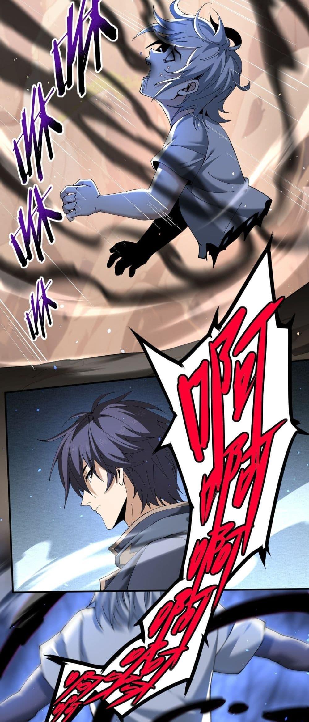 I am Drako Majstor ไหนใครว่าผู้คุมมังกร เป็นอาชีพที่อ่อนแอที่สุดไงล่ะ ตอนที่ 148 page 17