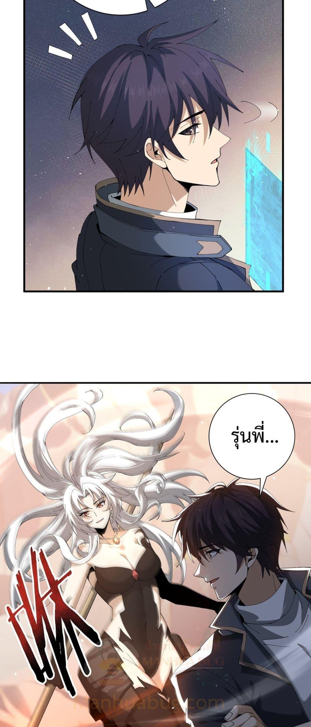 I am Drako Majstor ไหนใครว่าผู้คุมมังกร เป็นอาชีพที่อ่อนแอที่สุดไงล่ะ ตอนที่ 148 page 21