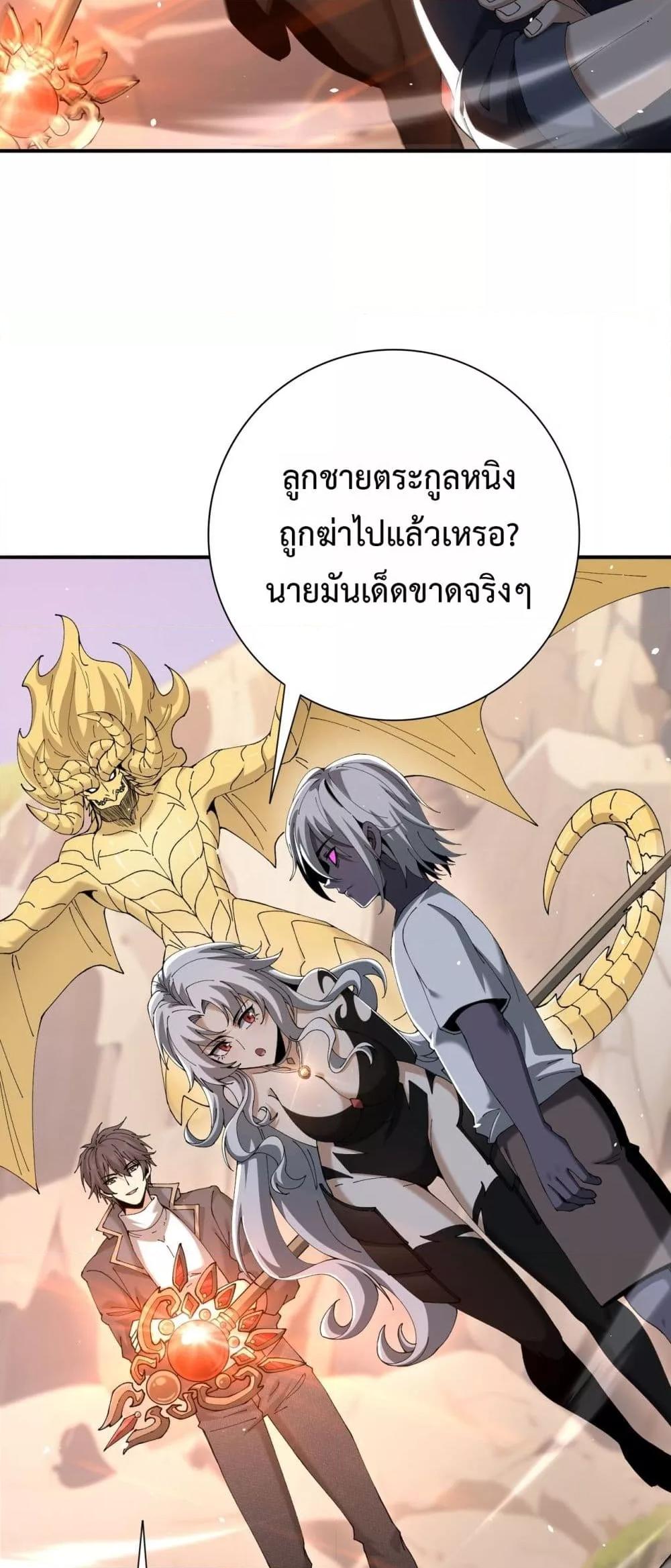 I am Drako Majstor ไหนใครว่าผู้คุมมังกร เป็นอาชีพที่อ่อนแอที่สุดไงล่ะ ตอนที่ 148 page 22
