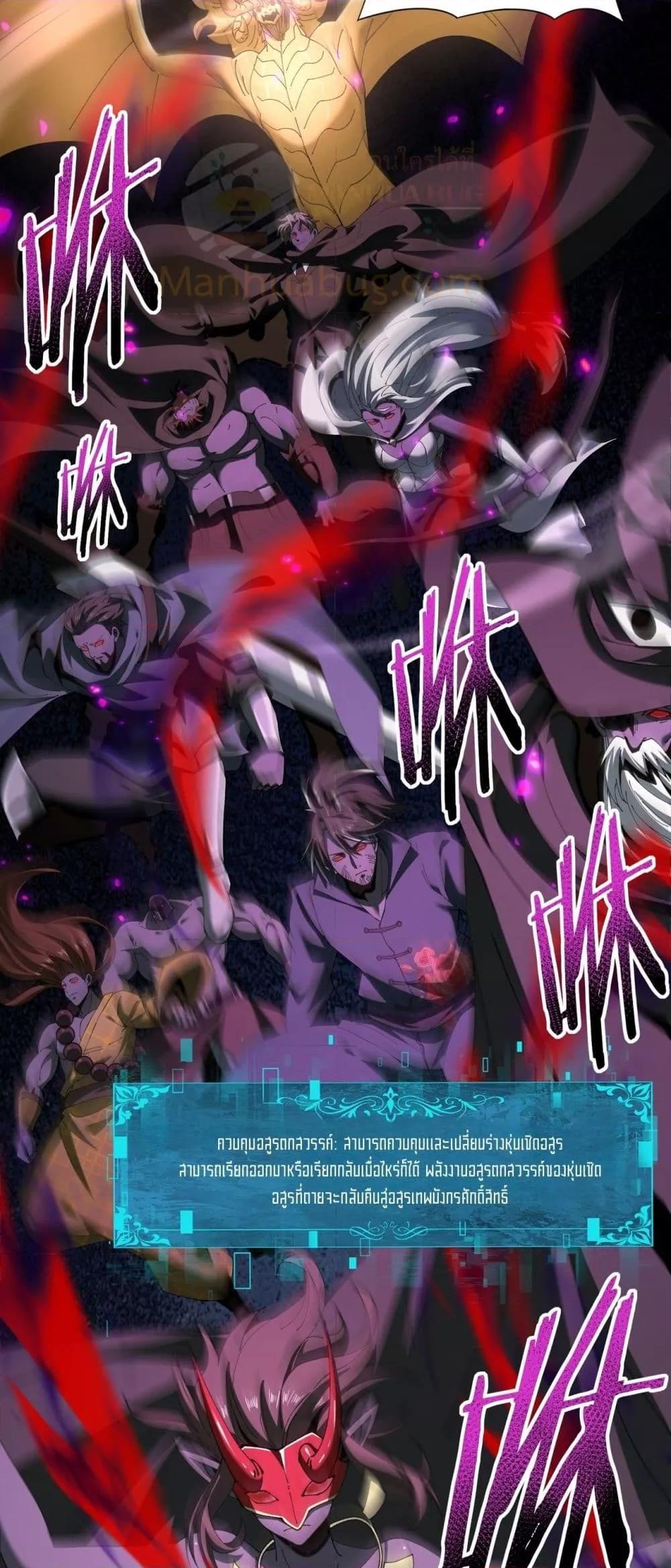 I am Drako Majstor ไหนใครว่าผู้คุมมังกร เป็นอาชีพที่อ่อนแอที่สุดไงล่ะ ตอนที่ 148 page 28