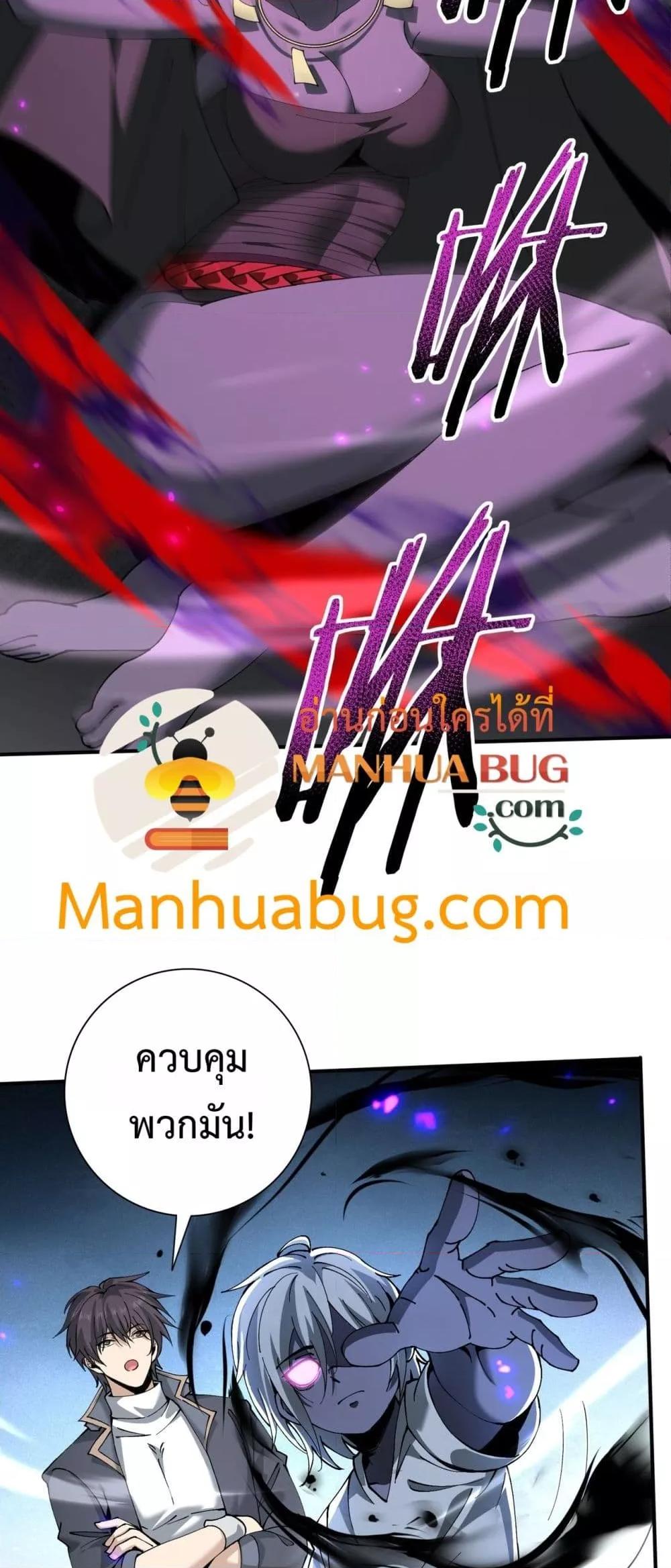 I am Drako Majstor ไหนใครว่าผู้คุมมังกร เป็นอาชีพที่อ่อนแอที่สุดไงล่ะ ตอนที่ 148 page 29