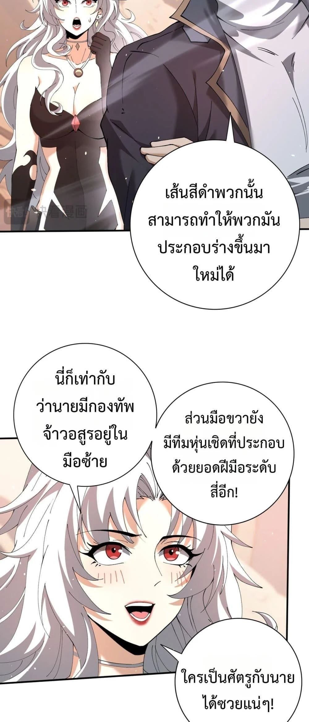 I am Drako Majstor ไหนใครว่าผู้คุมมังกร เป็นอาชีพที่อ่อนแอที่สุดไงล่ะ ตอนที่ 148 page 38
