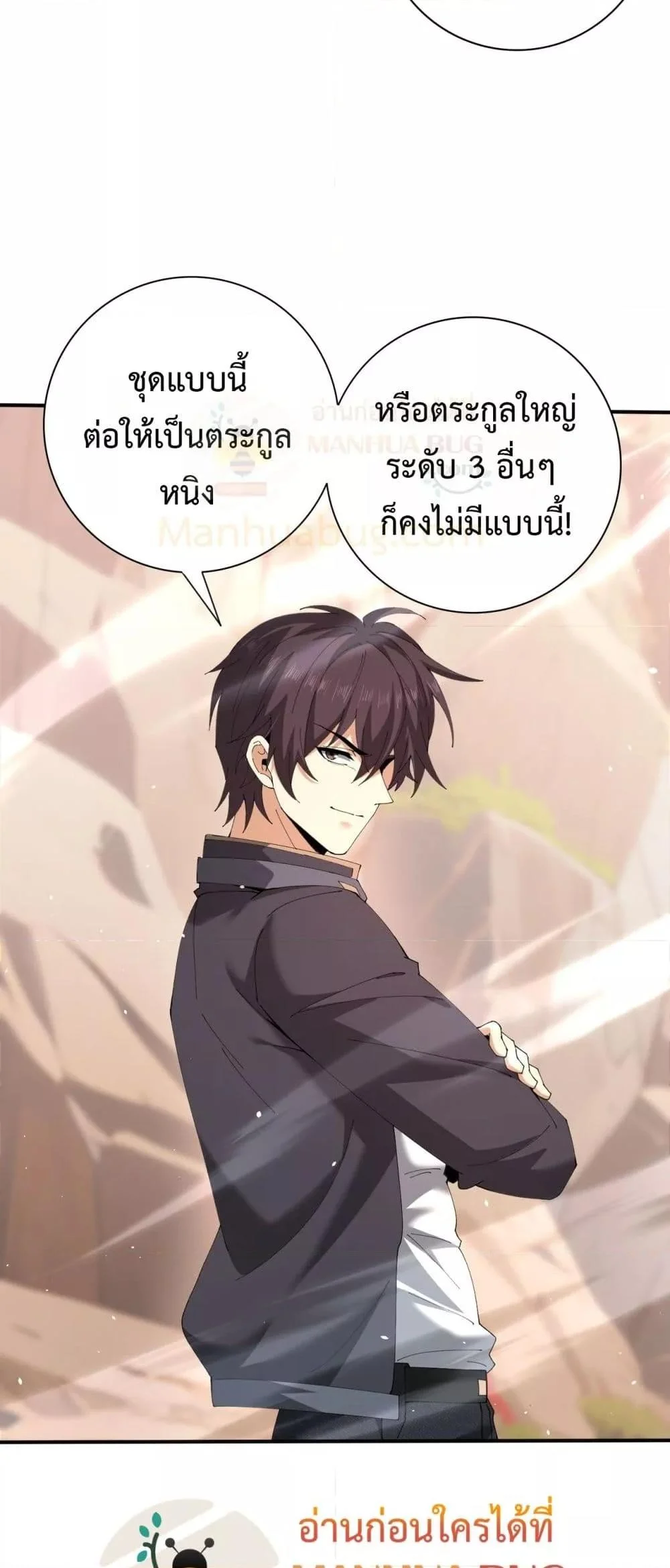 I am Drako Majstor ไหนใครว่าผู้คุมมังกร เป็นอาชีพที่อ่อนแอที่สุดไงล่ะ ตอนที่ 148 page 39