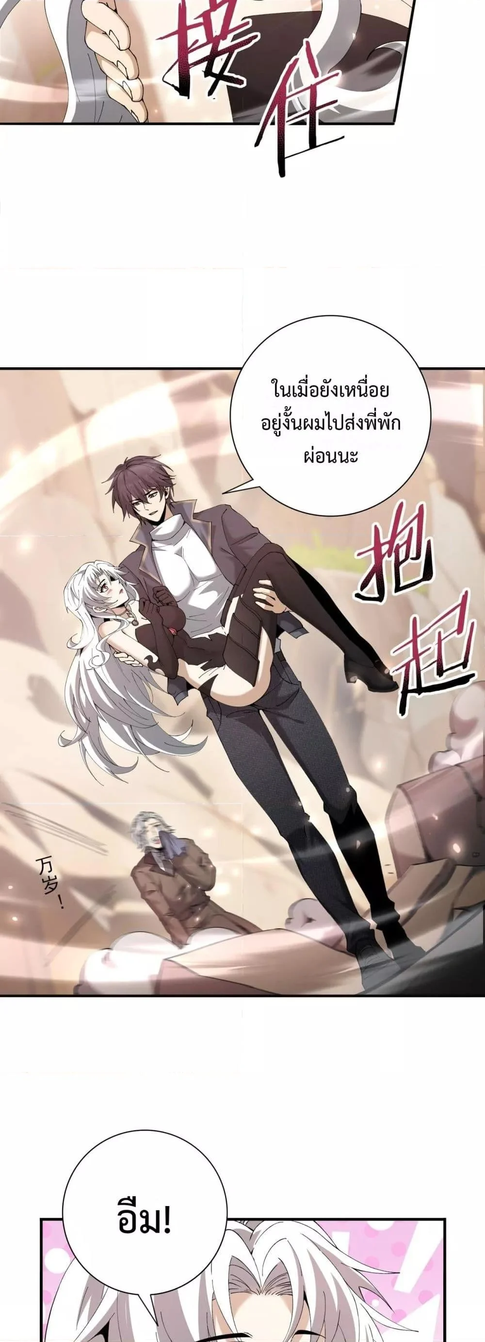 I am Drako Majstor ไหนใครว่าผู้คุมมังกร เป็นอาชีพที่อ่อนแอที่สุดไงล่ะ ตอนที่ 149 page 7