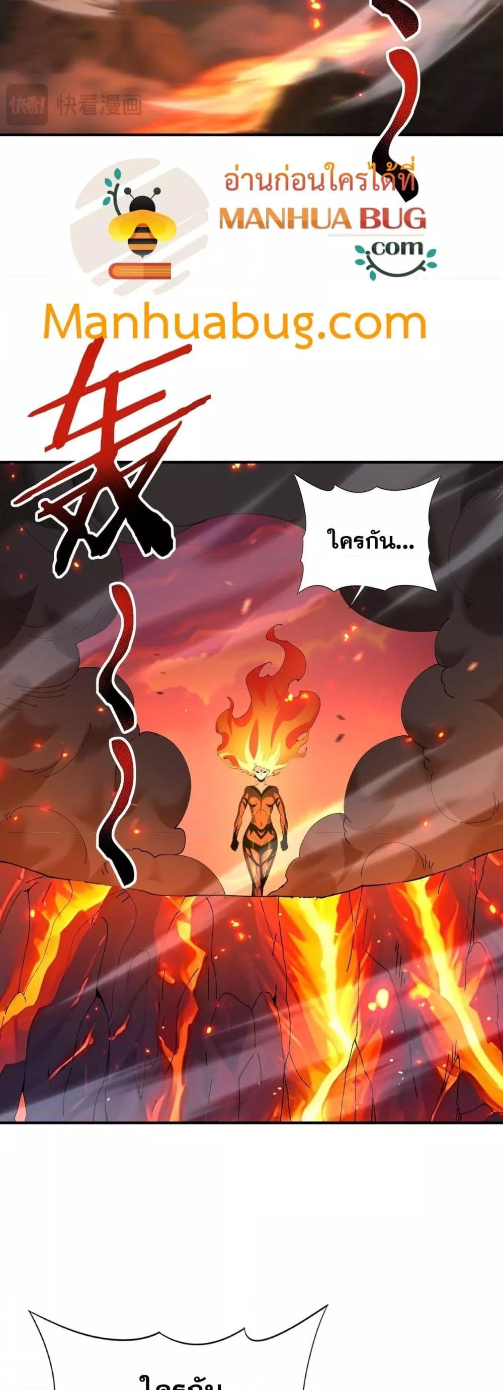 I am Drako Majstor ไหนใครว่าผู้คุมมังกร เป็นอาชีพที่อ่อนแอที่สุดไงล่ะ ตอนที่ 149 page 10