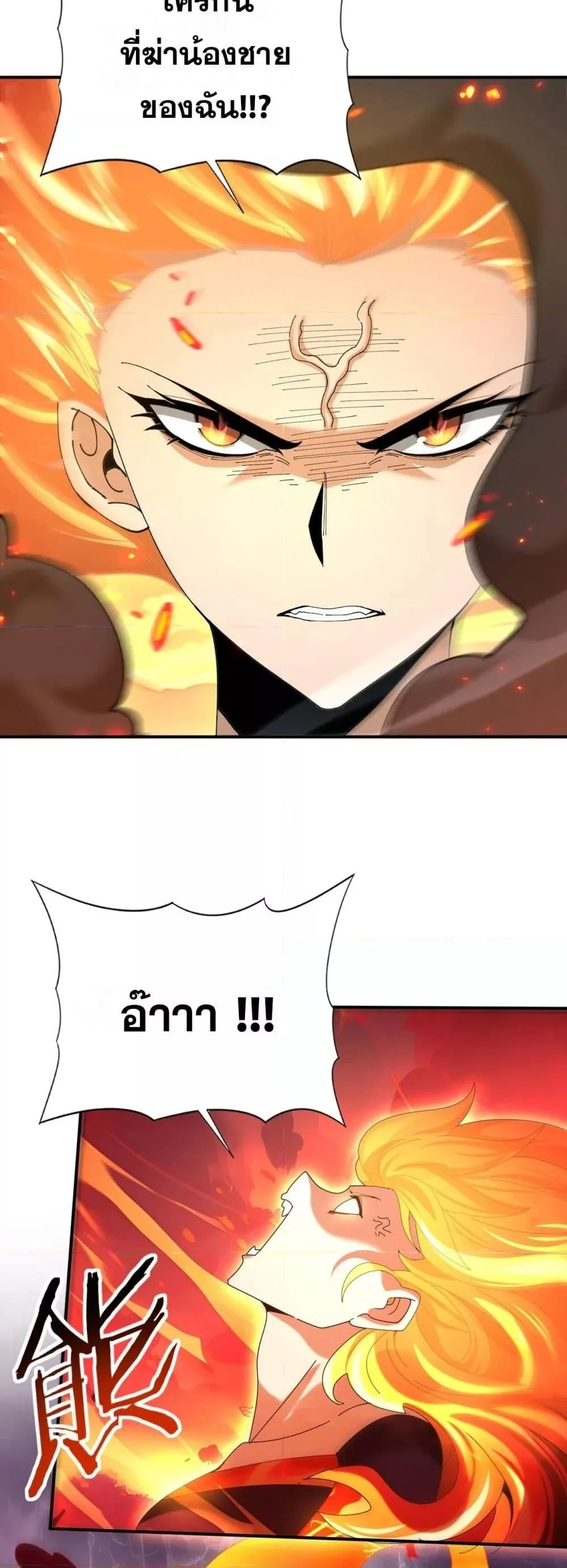 I am Drako Majstor ไหนใครว่าผู้คุมมังกร เป็นอาชีพที่อ่อนแอที่สุดไงล่ะ ตอนที่ 149 page 11