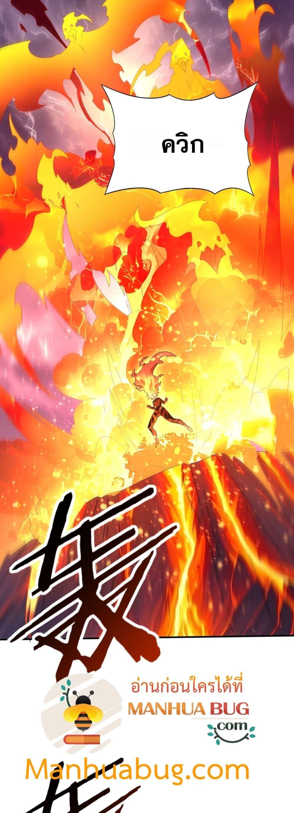 I am Drako Majstor ไหนใครว่าผู้คุมมังกร เป็นอาชีพที่อ่อนแอที่สุดไงล่ะ ตอนที่ 149 page 12