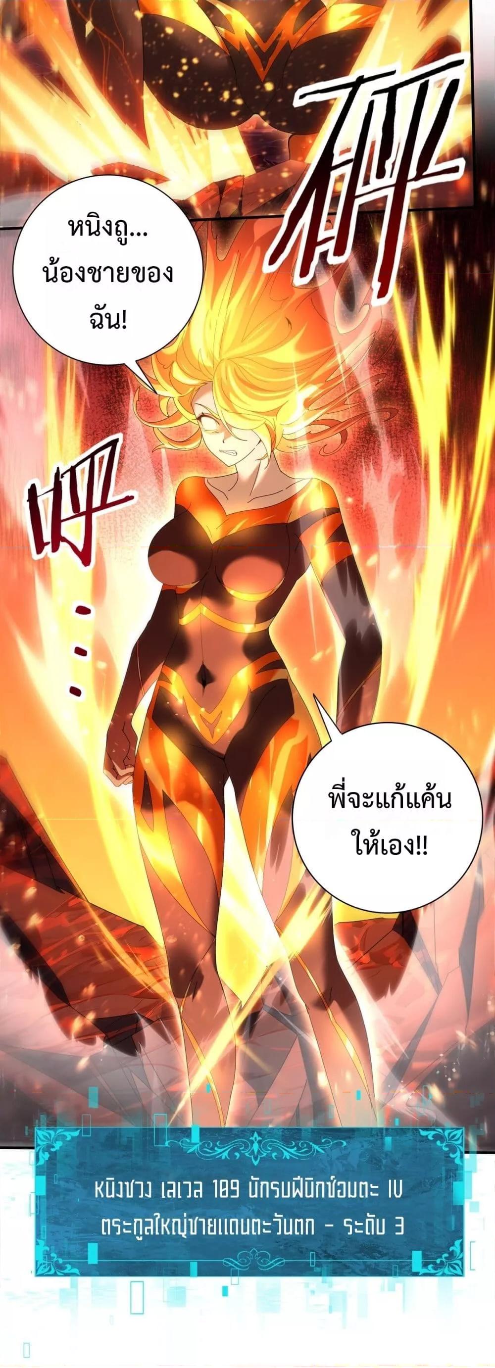 I am Drako Majstor ไหนใครว่าผู้คุมมังกร เป็นอาชีพที่อ่อนแอที่สุดไงล่ะ ตอนที่ 149 page 14