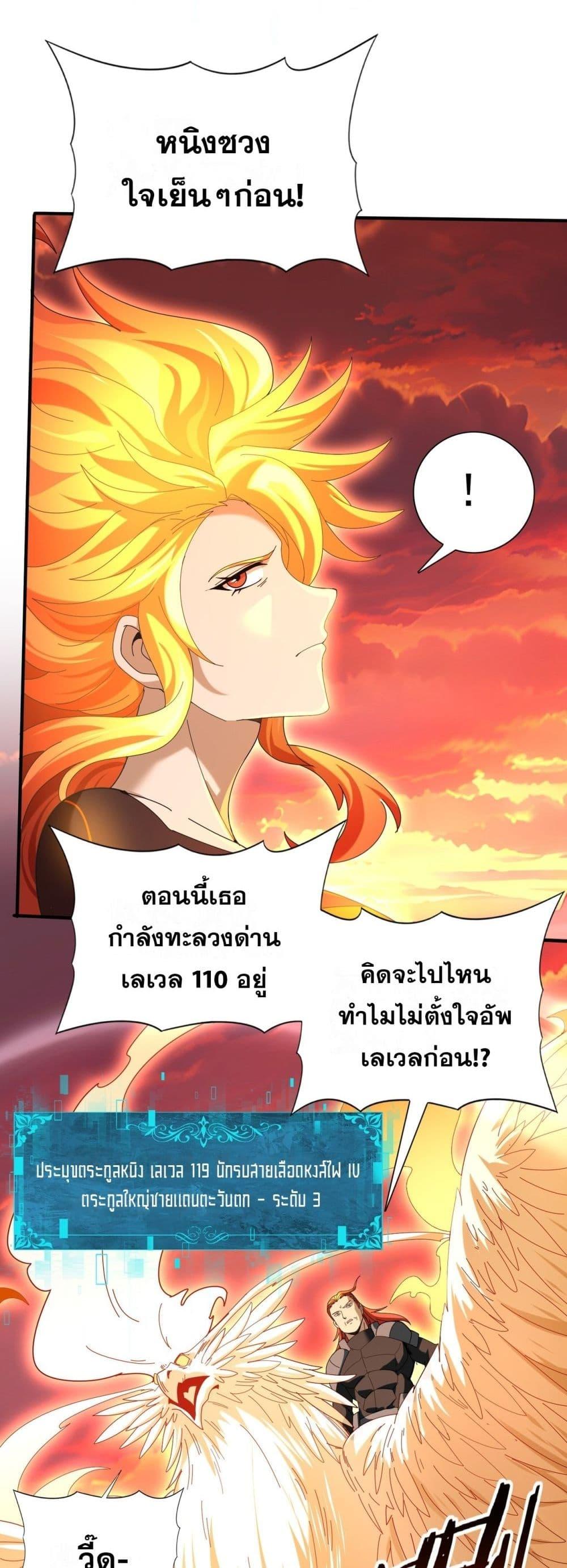 I am Drako Majstor ไหนใครว่าผู้คุมมังกร เป็นอาชีพที่อ่อนแอที่สุดไงล่ะ ตอนที่ 149 page 15