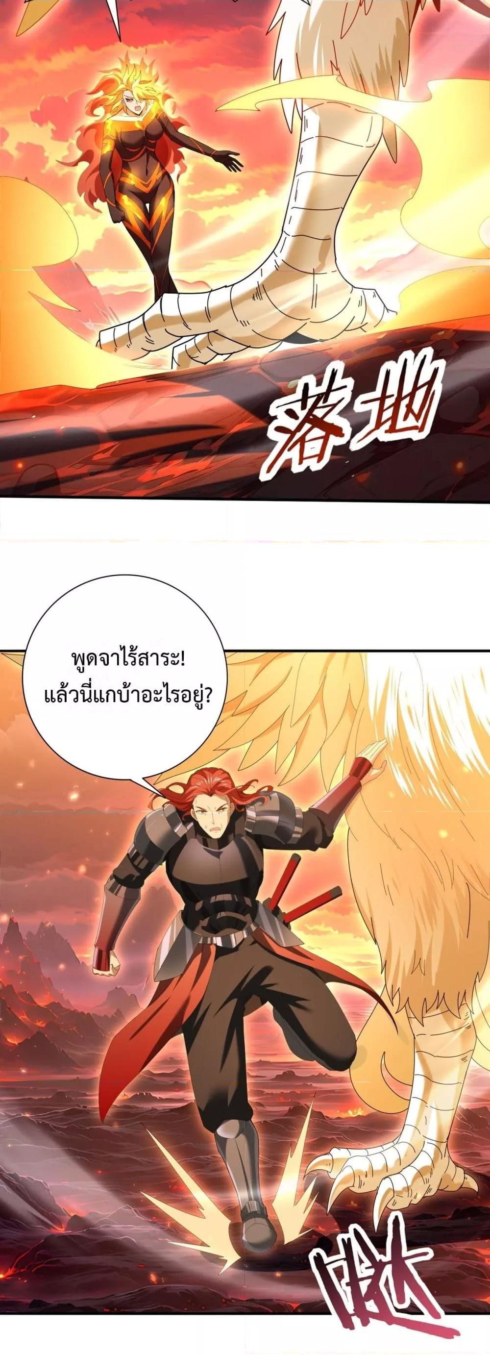 I am Drako Majstor ไหนใครว่าผู้คุมมังกร เป็นอาชีพที่อ่อนแอที่สุดไงล่ะ ตอนที่ 149 page 17