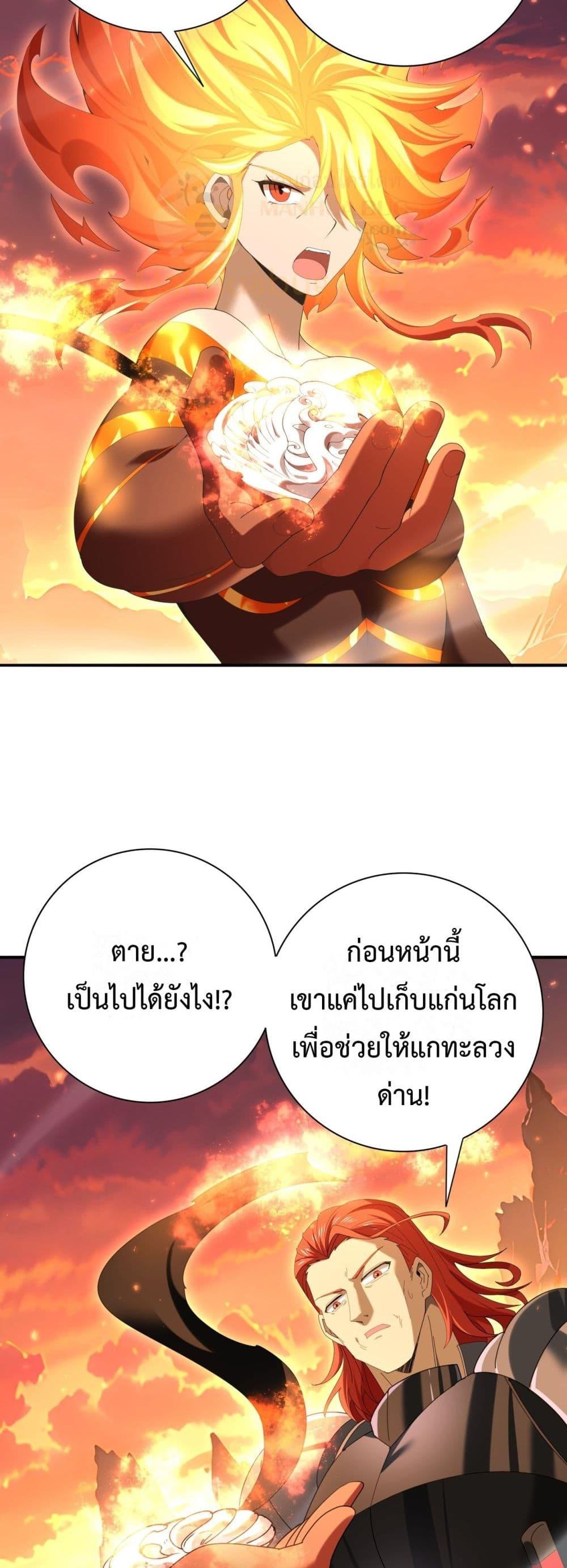 I am Drako Majstor ไหนใครว่าผู้คุมมังกร เป็นอาชีพที่อ่อนแอที่สุดไงล่ะ ตอนที่ 149 page 19