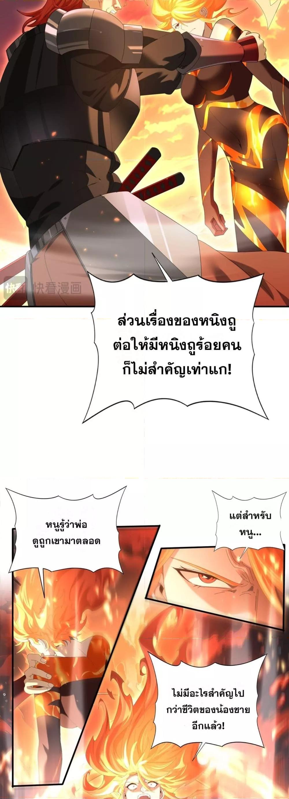 I am Drako Majstor ไหนใครว่าผู้คุมมังกร เป็นอาชีพที่อ่อนแอที่สุดไงล่ะ ตอนที่ 149 page 22
