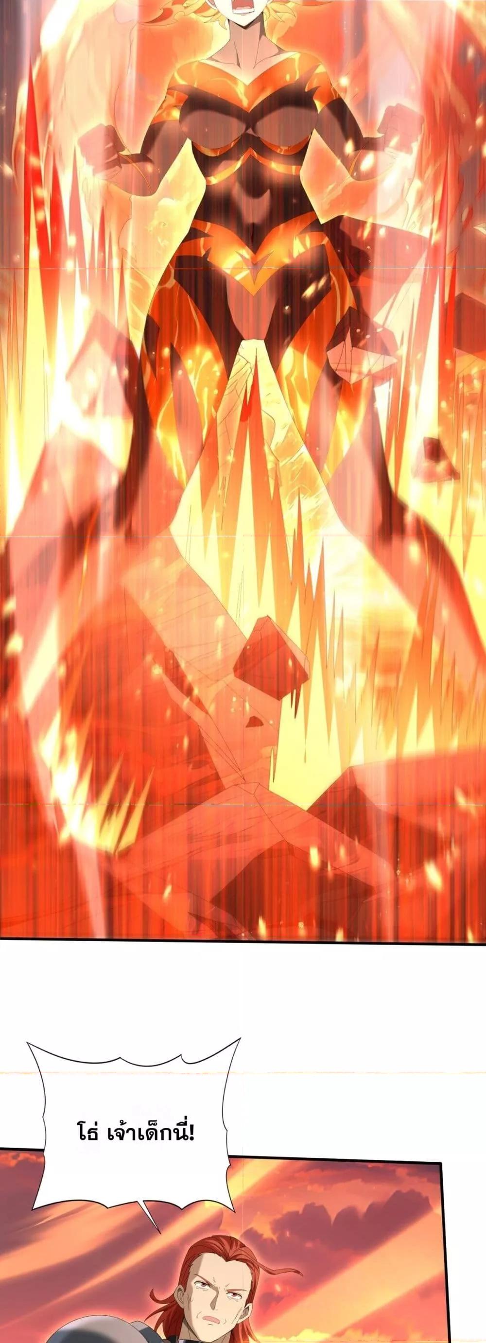 I am Drako Majstor ไหนใครว่าผู้คุมมังกร เป็นอาชีพที่อ่อนแอที่สุดไงล่ะ ตอนที่ 149 page 23