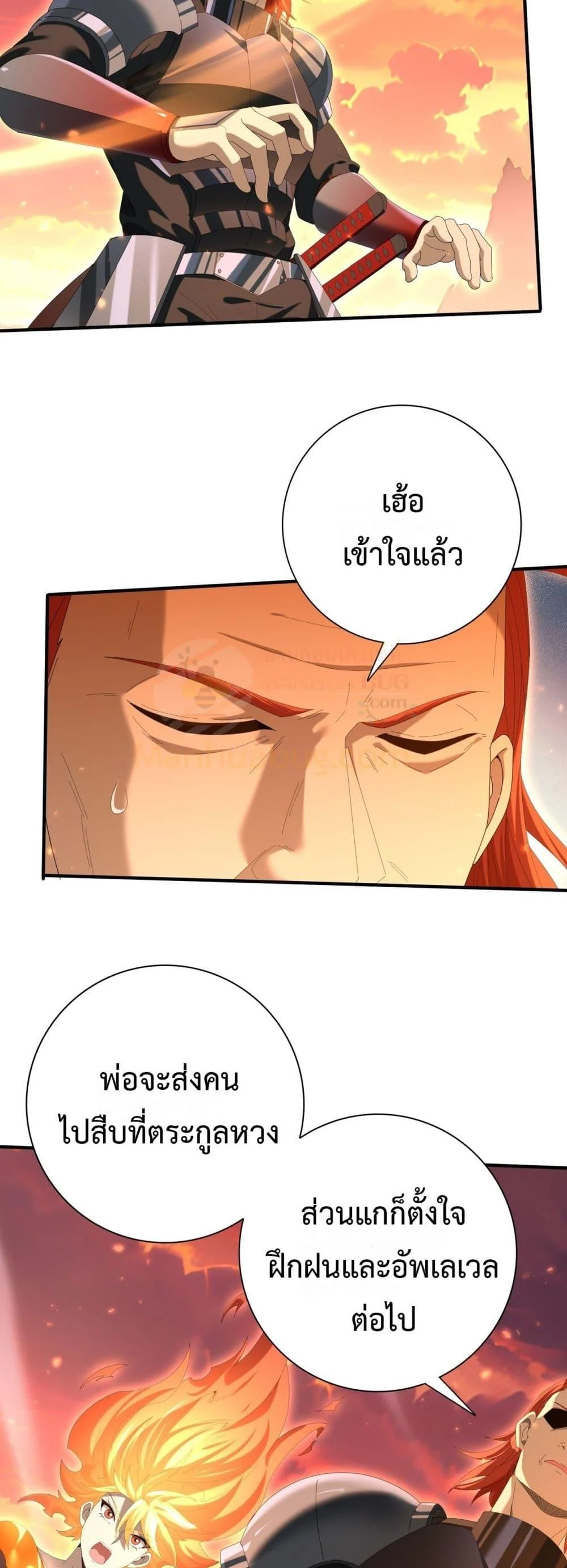 I am Drako Majstor ไหนใครว่าผู้คุมมังกร เป็นอาชีพที่อ่อนแอที่สุดไงล่ะ ตอนที่ 149 page 24