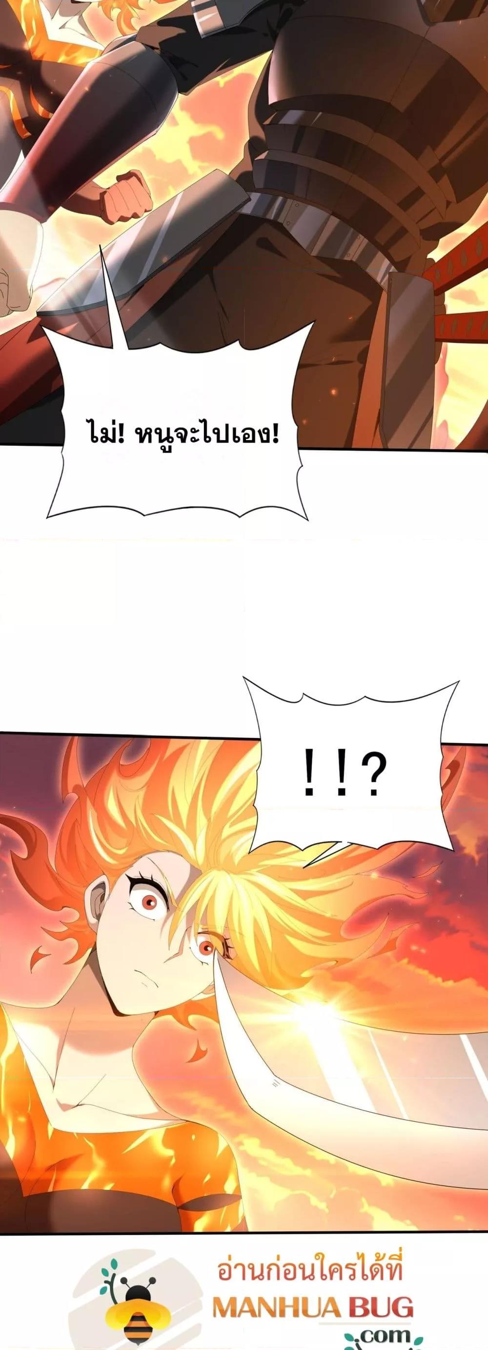 I am Drako Majstor ไหนใครว่าผู้คุมมังกร เป็นอาชีพที่อ่อนแอที่สุดไงล่ะ ตอนที่ 149 page 25