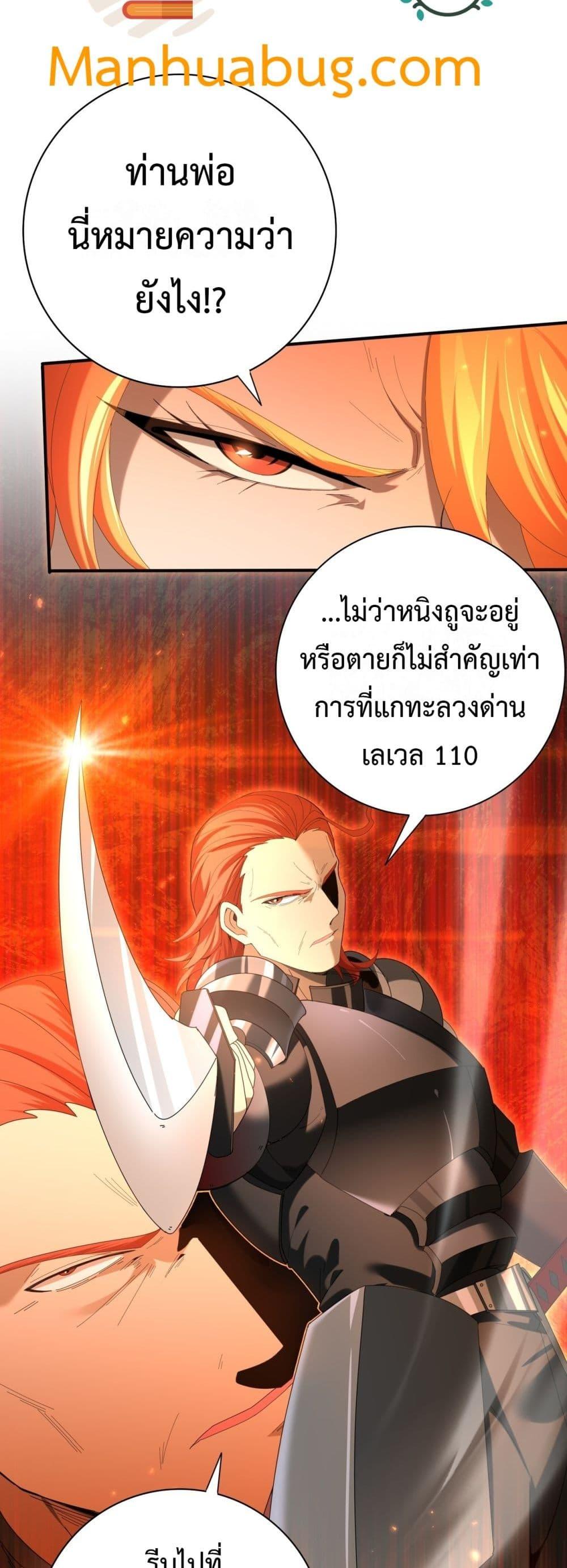 I am Drako Majstor ไหนใครว่าผู้คุมมังกร เป็นอาชีพที่อ่อนแอที่สุดไงล่ะ ตอนที่ 149 page 26