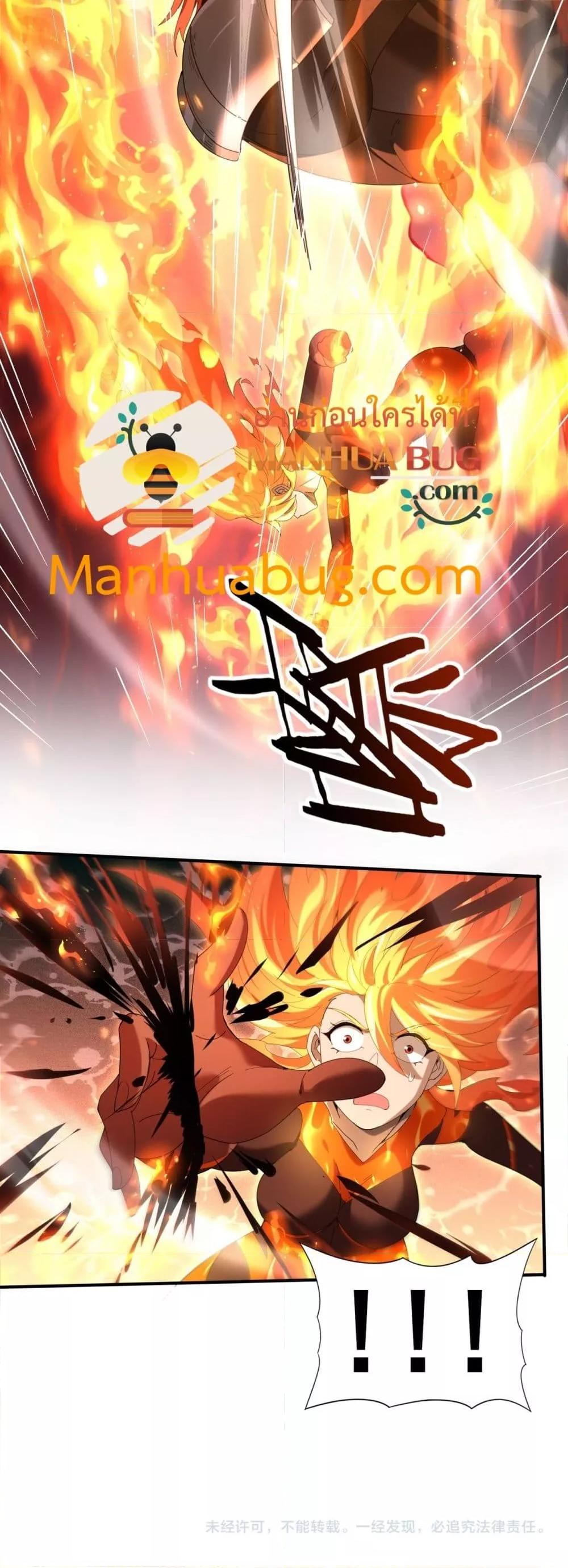 I am Drako Majstor ไหนใครว่าผู้คุมมังกร เป็นอาชีพที่อ่อนแอที่สุดไงล่ะ ตอนที่ 149 page 30