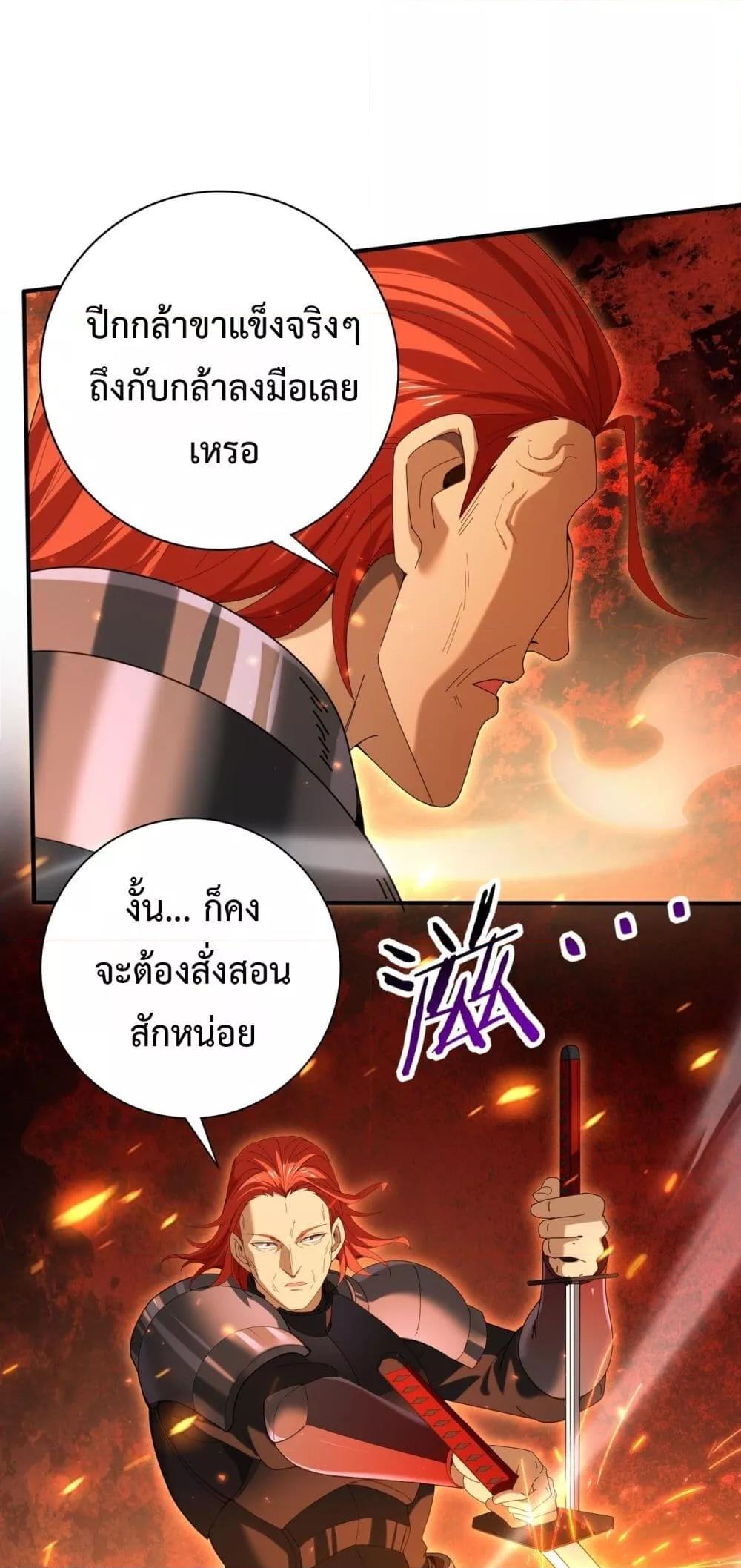 I am Drako Majstor ไหนใครว่าผู้คุมมังกร เป็นอาชีพที่อ่อนแอที่สุดไงล่ะ ตอนที่ 150 page 1