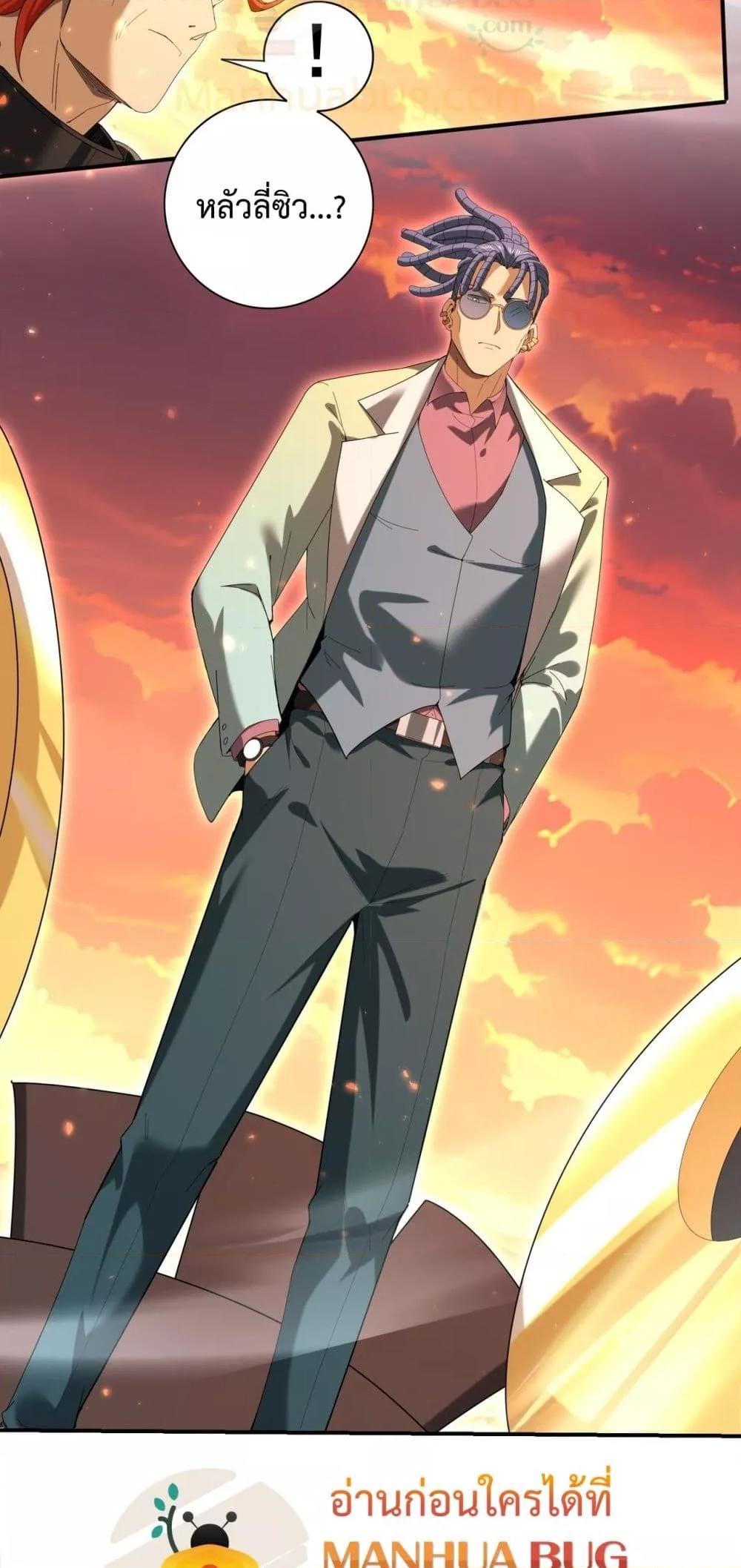 I am Drako Majstor ไหนใครว่าผู้คุมมังกร เป็นอาชีพที่อ่อนแอที่สุดไงล่ะ ตอนที่ 150 page 4