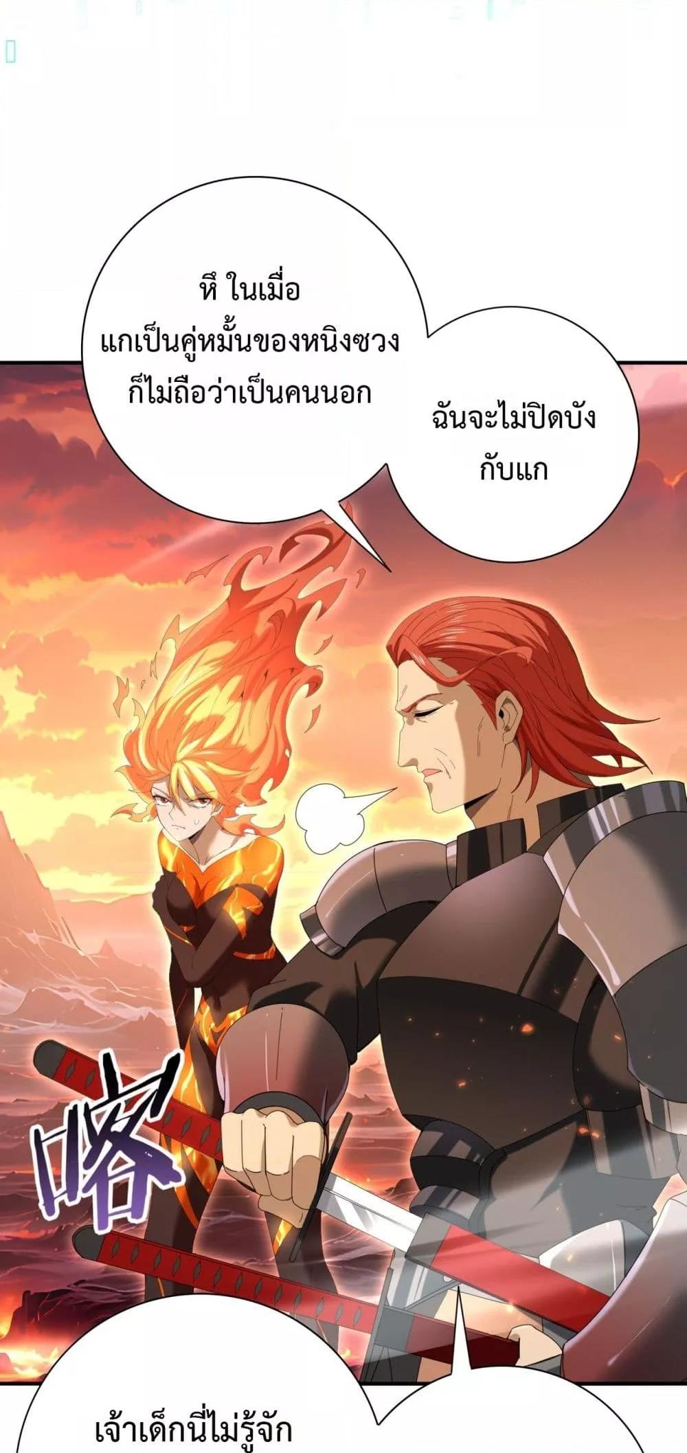 I am Drako Majstor ไหนใครว่าผู้คุมมังกร เป็นอาชีพที่อ่อนแอที่สุดไงล่ะ ตอนที่ 150 page 7