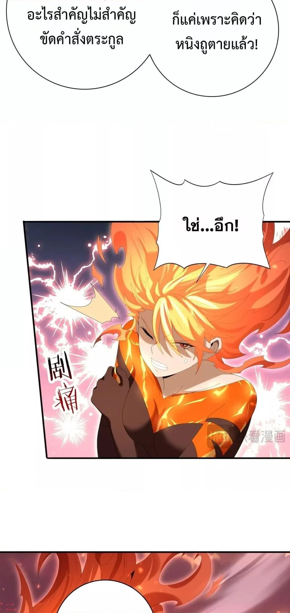 I am Drako Majstor ไหนใครว่าผู้คุมมังกร เป็นอาชีพที่อ่อนแอที่สุดไงล่ะ ตอนที่ 150 page 8