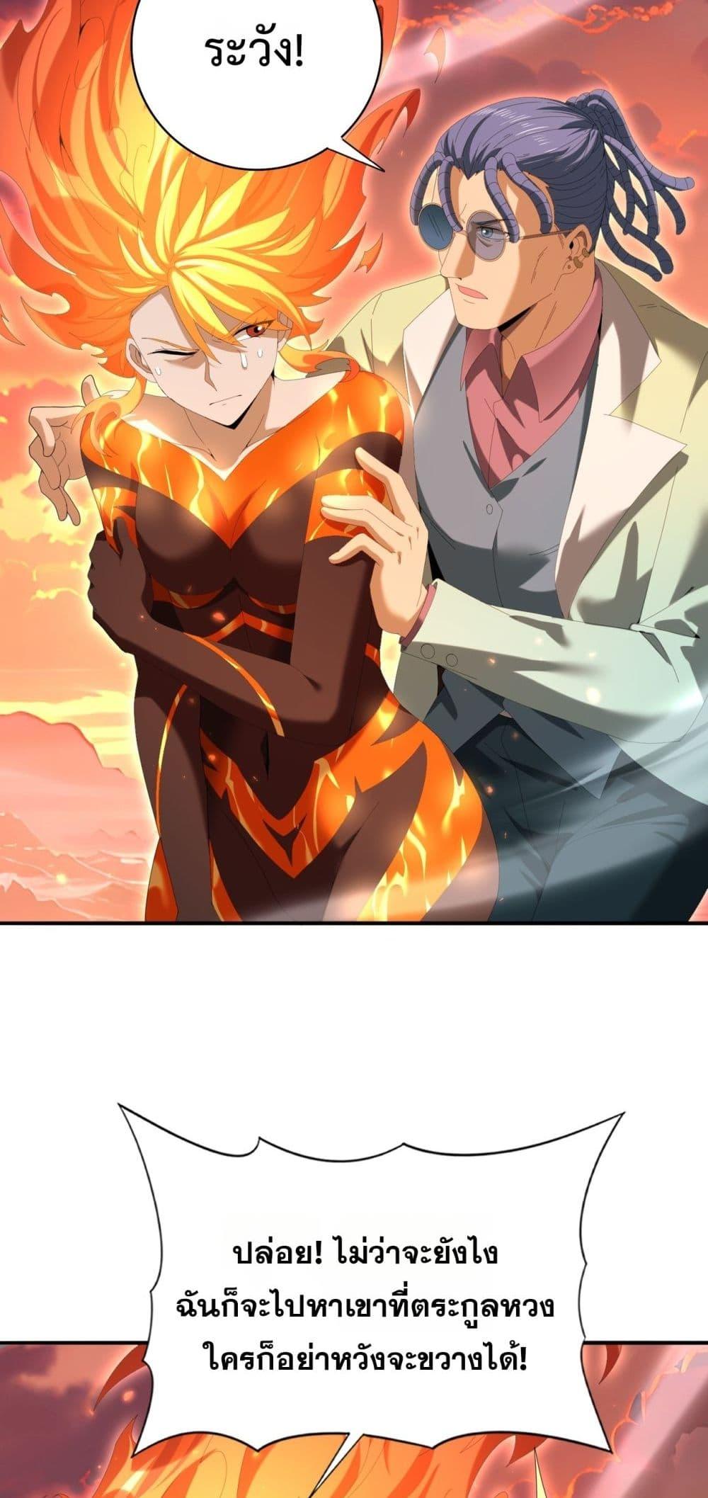 I am Drako Majstor ไหนใครว่าผู้คุมมังกร เป็นอาชีพที่อ่อนแอที่สุดไงล่ะ ตอนที่ 150 page 9