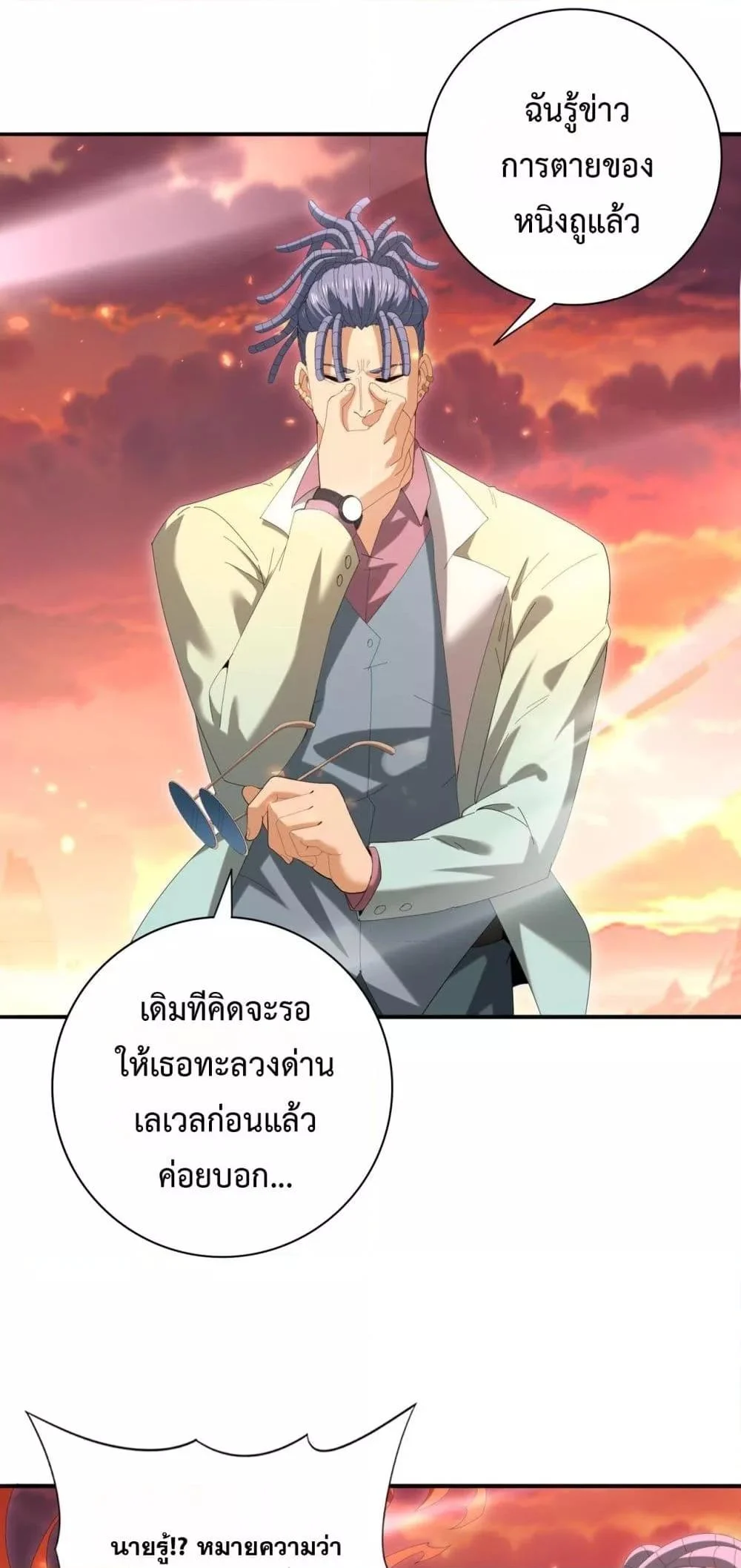 I am Drako Majstor ไหนใครว่าผู้คุมมังกร เป็นอาชีพที่อ่อนแอที่สุดไงล่ะ ตอนที่ 150 page 11