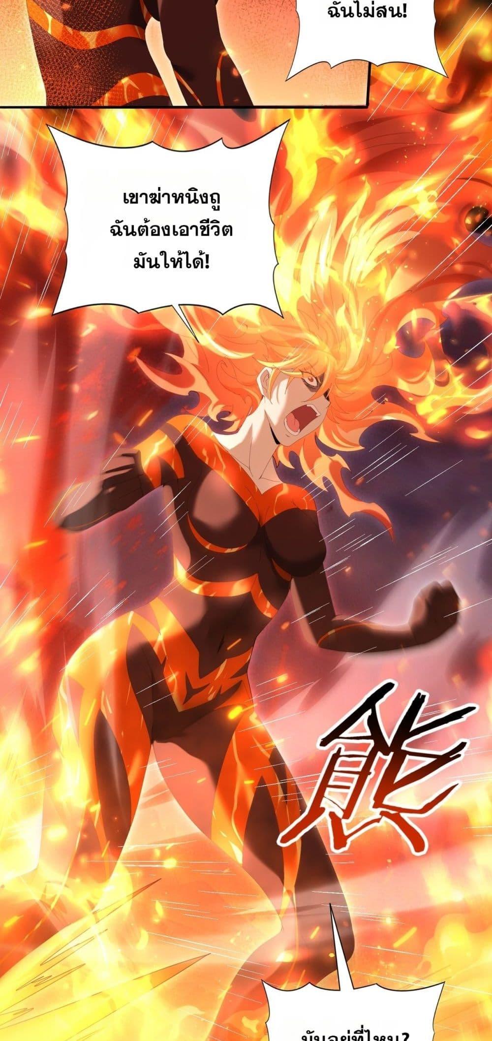 I am Drako Majstor ไหนใครว่าผู้คุมมังกร เป็นอาชีพที่อ่อนแอที่สุดไงล่ะ ตอนที่ 150 page 20