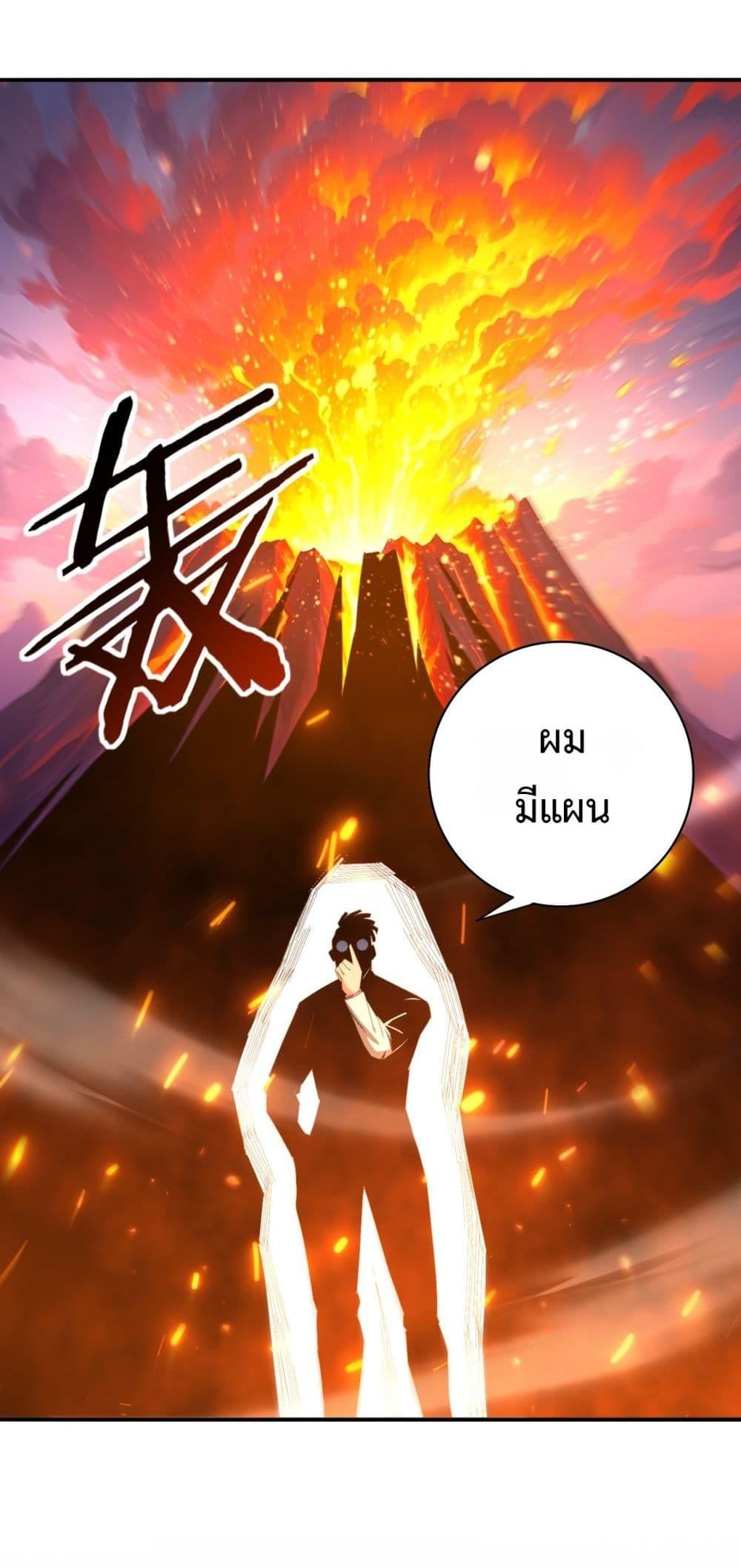 I am Drako Majstor ไหนใครว่าผู้คุมมังกร เป็นอาชีพที่อ่อนแอที่สุดไงล่ะ ตอนที่ 150 page 23