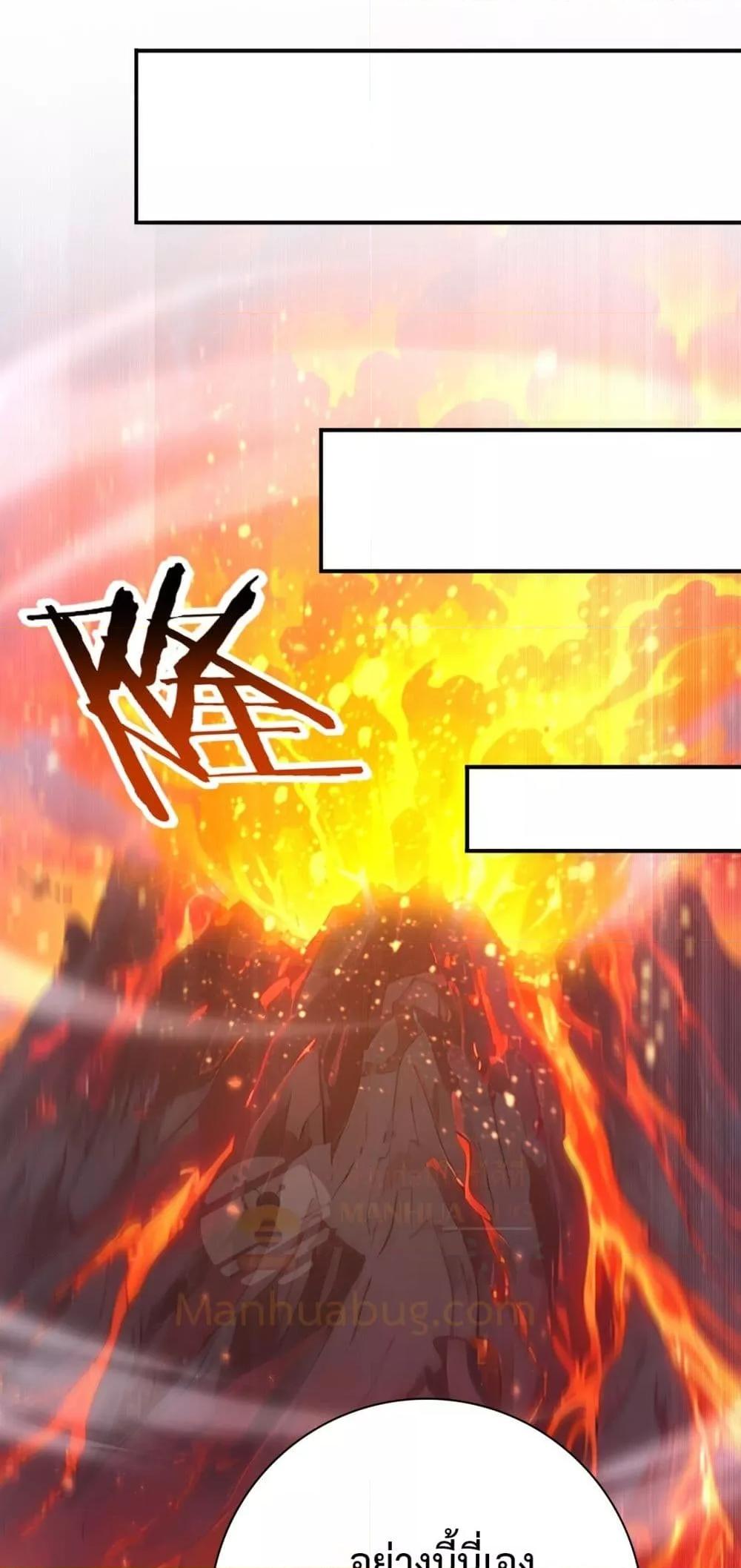 I am Drako Majstor ไหนใครว่าผู้คุมมังกร เป็นอาชีพที่อ่อนแอที่สุดไงล่ะ ตอนที่ 150 page 24