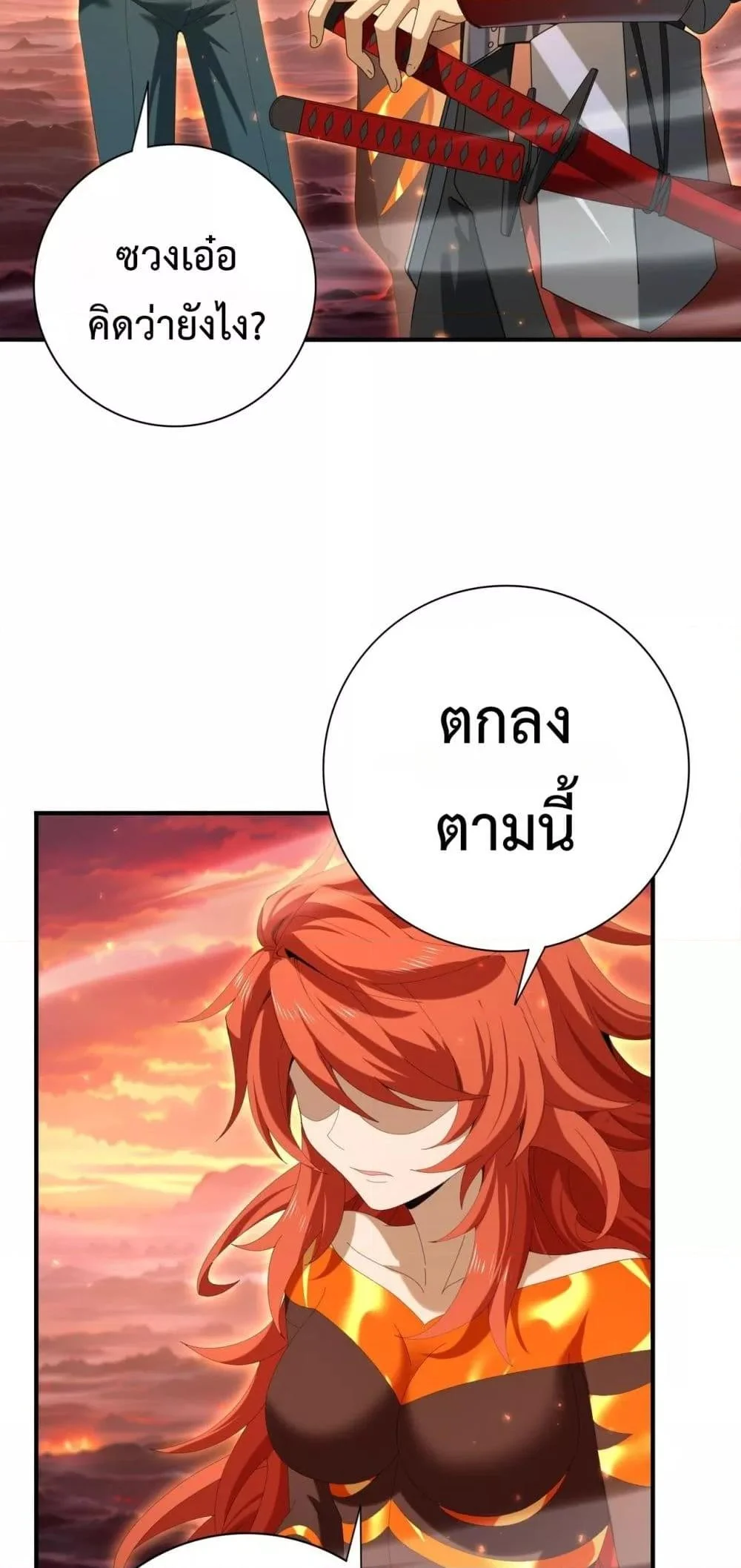I am Drako Majstor ไหนใครว่าผู้คุมมังกร เป็นอาชีพที่อ่อนแอที่สุดไงล่ะ ตอนที่ 150 page 26
