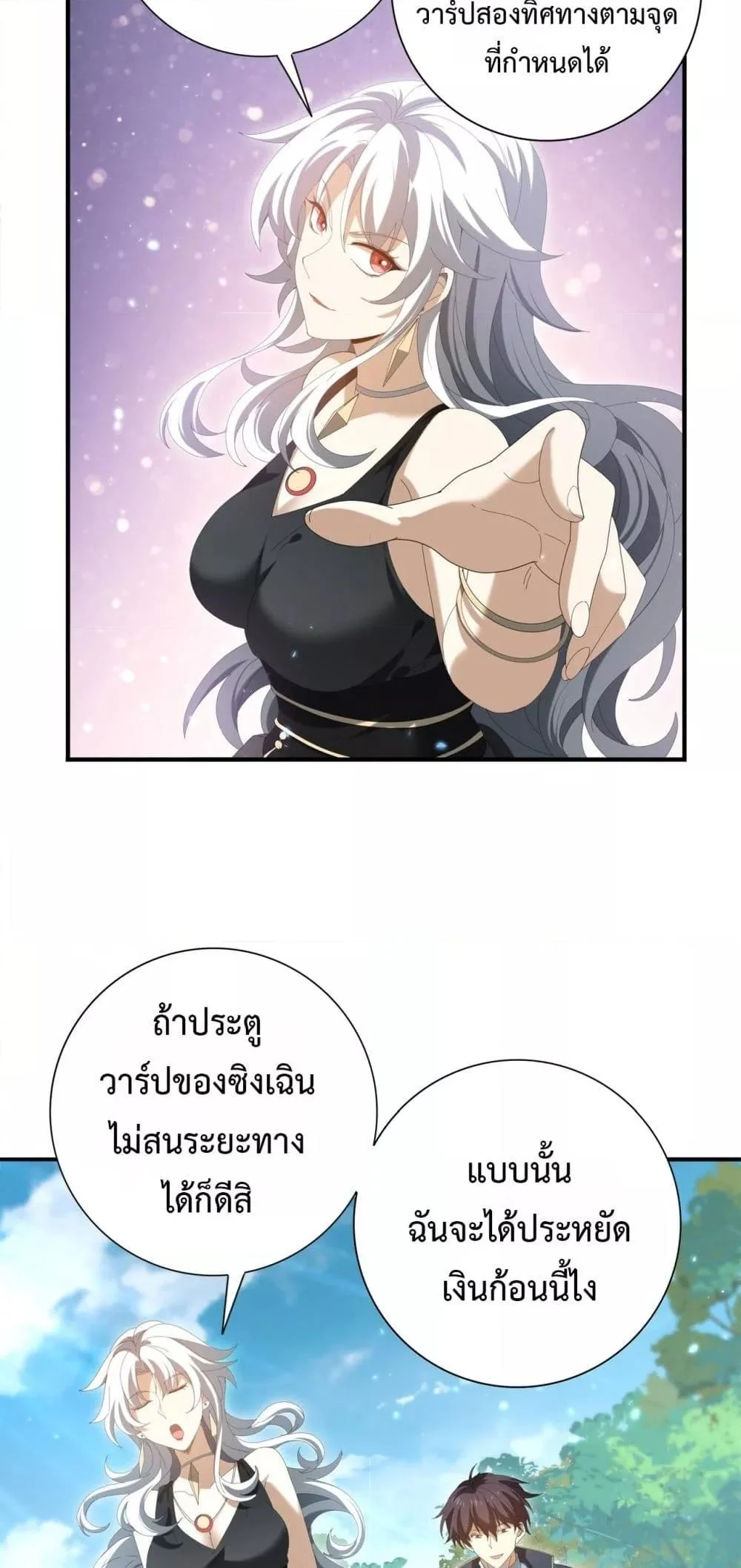 I am Drako Majstor ไหนใครว่าผู้คุมมังกร เป็นอาชีพที่อ่อนแอที่สุดไงล่ะ ตอนที่ 150 page 32