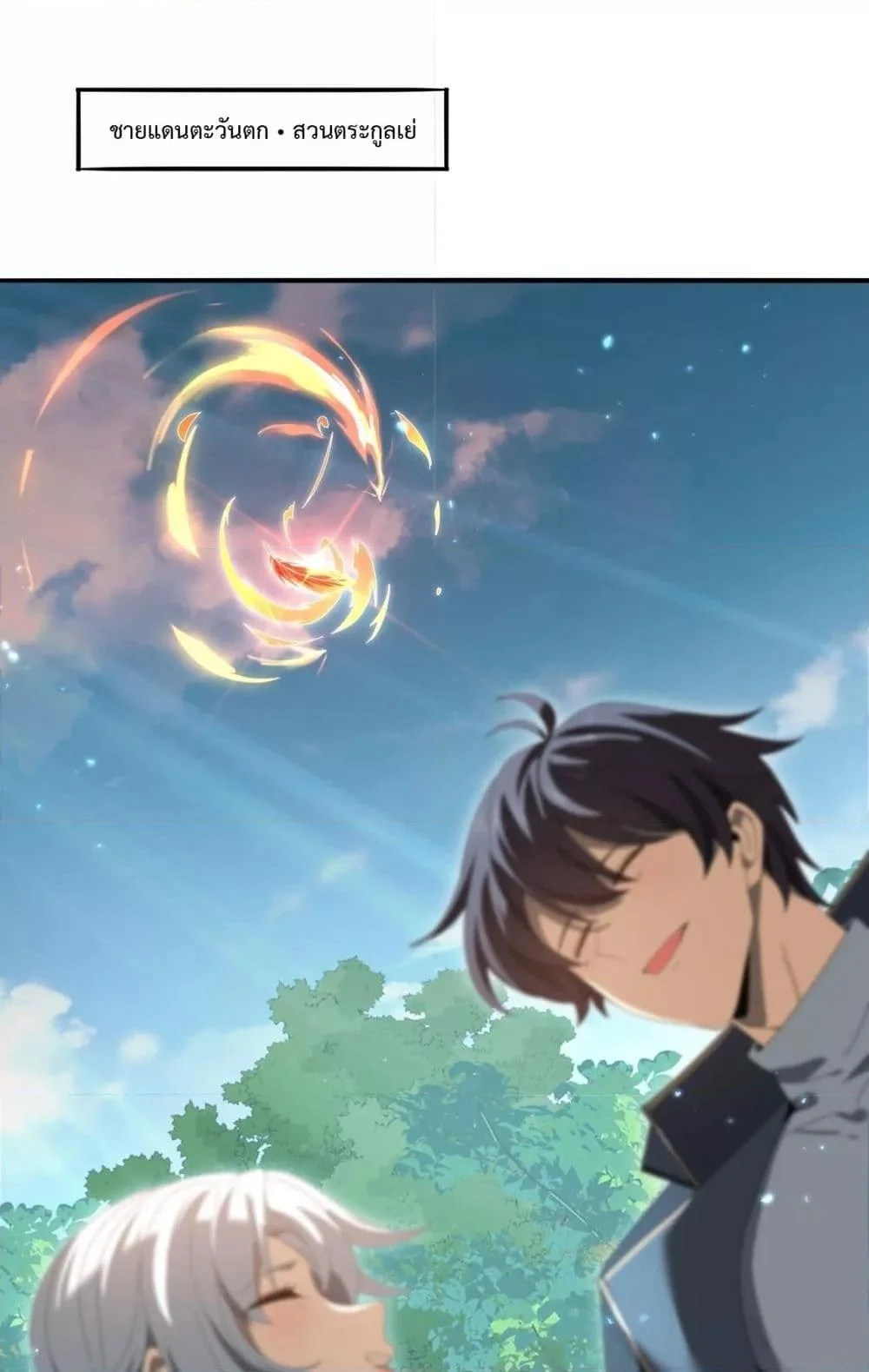 I am Drako Majstor ไหนใครว่าผู้คุมมังกร เป็นอาชีพที่อ่อนแอที่สุดไงล่ะ ตอนที่ 151 page 1