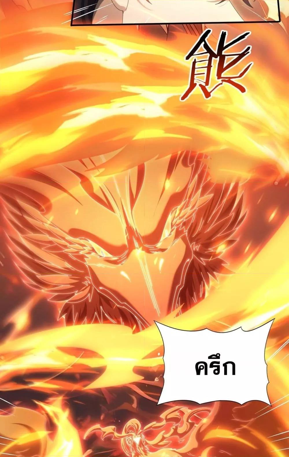 I am Drako Majstor ไหนใครว่าผู้คุมมังกร เป็นอาชีพที่อ่อนแอที่สุดไงล่ะ ตอนที่ 151 page 3