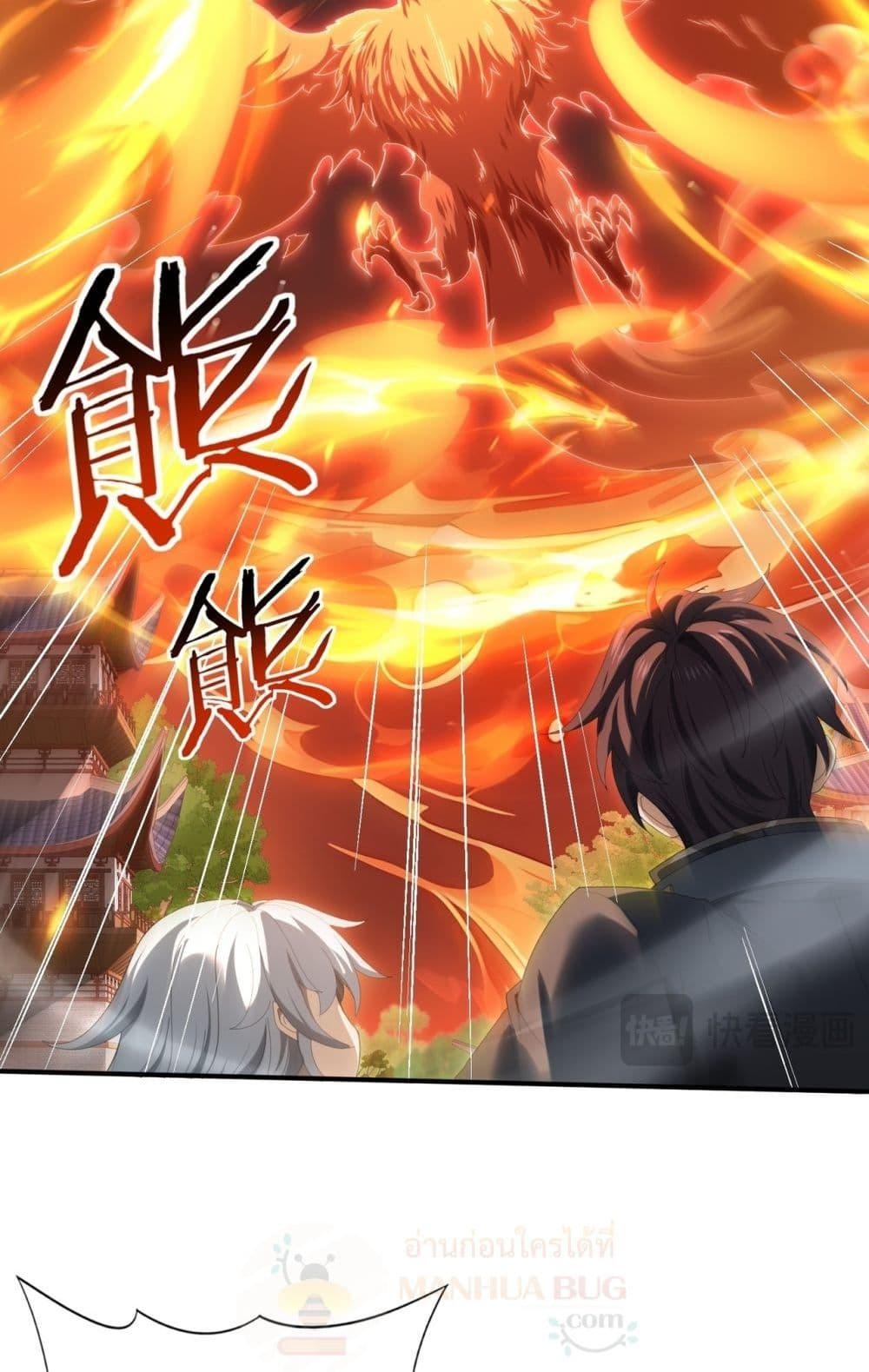 I am Drako Majstor ไหนใครว่าผู้คุมมังกร เป็นอาชีพที่อ่อนแอที่สุดไงล่ะ ตอนที่ 151 page 4