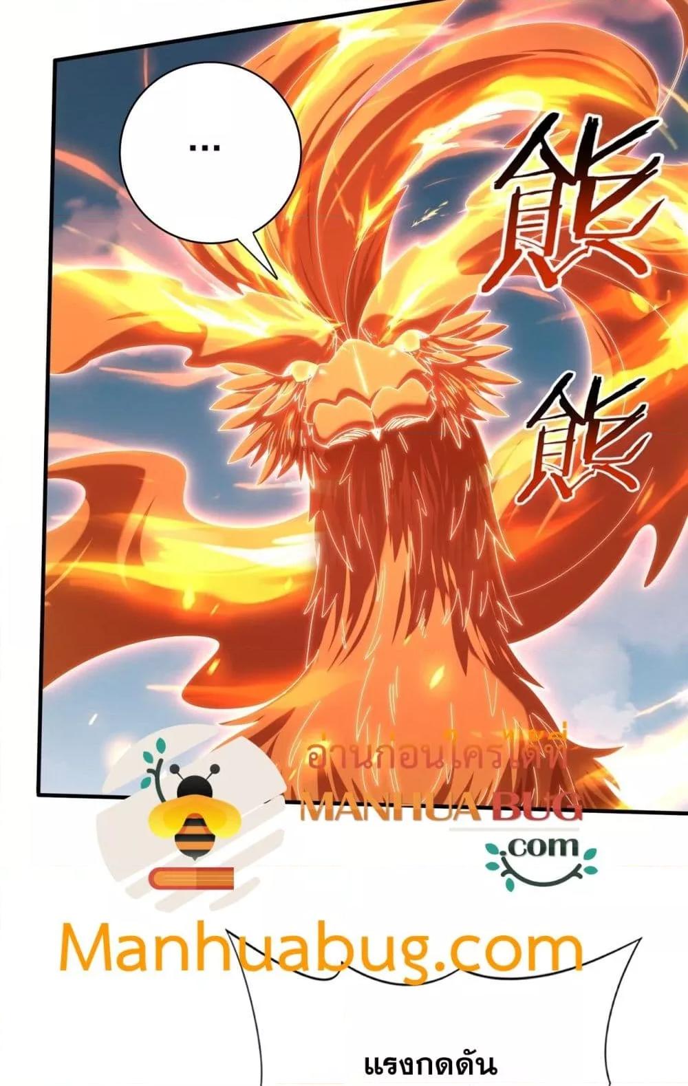 I am Drako Majstor ไหนใครว่าผู้คุมมังกร เป็นอาชีพที่อ่อนแอที่สุดไงล่ะ ตอนที่ 151 page 6