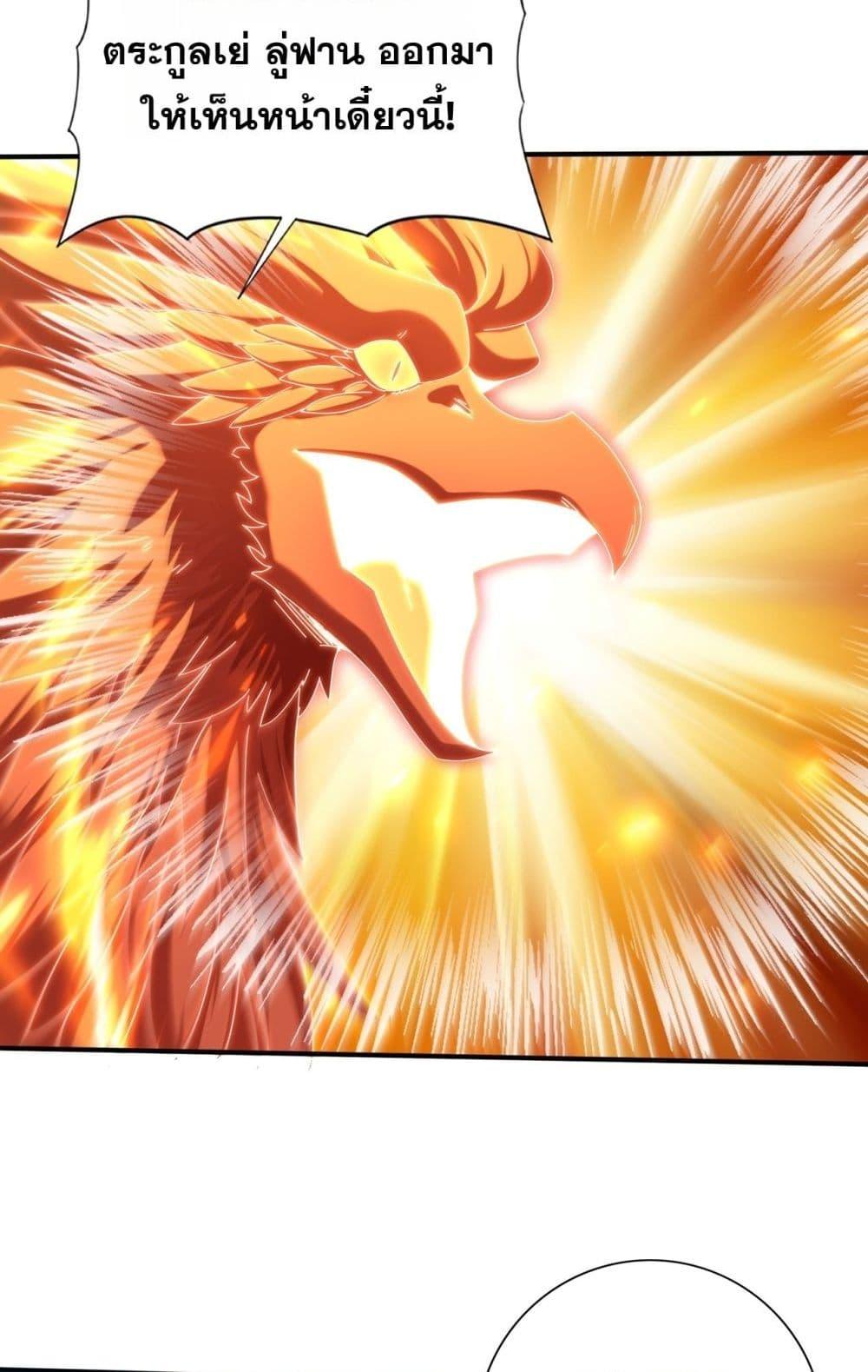 I am Drako Majstor ไหนใครว่าผู้คุมมังกร เป็นอาชีพที่อ่อนแอที่สุดไงล่ะ ตอนที่ 151 page 8