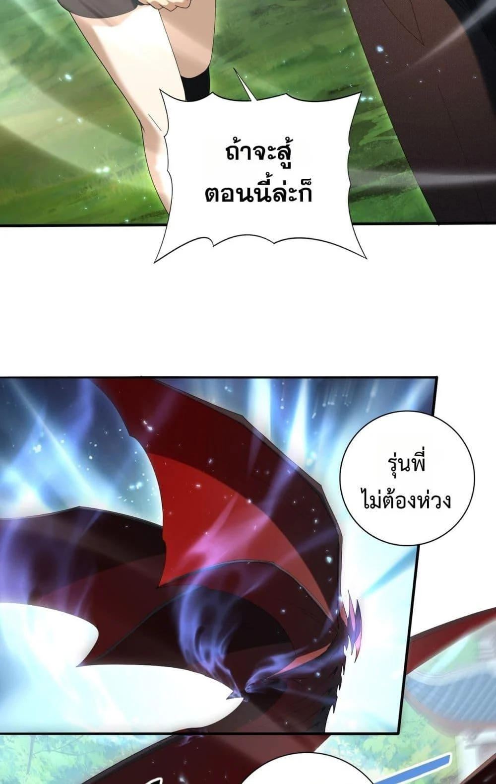 I am Drako Majstor ไหนใครว่าผู้คุมมังกร เป็นอาชีพที่อ่อนแอที่สุดไงล่ะ ตอนที่ 151 page 10