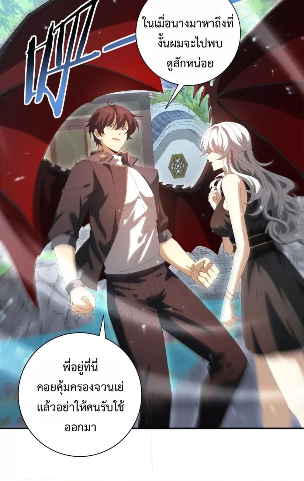 I am Drako Majstor ไหนใครว่าผู้คุมมังกร เป็นอาชีพที่อ่อนแอที่สุดไงล่ะ ตอนที่ 151 page 11