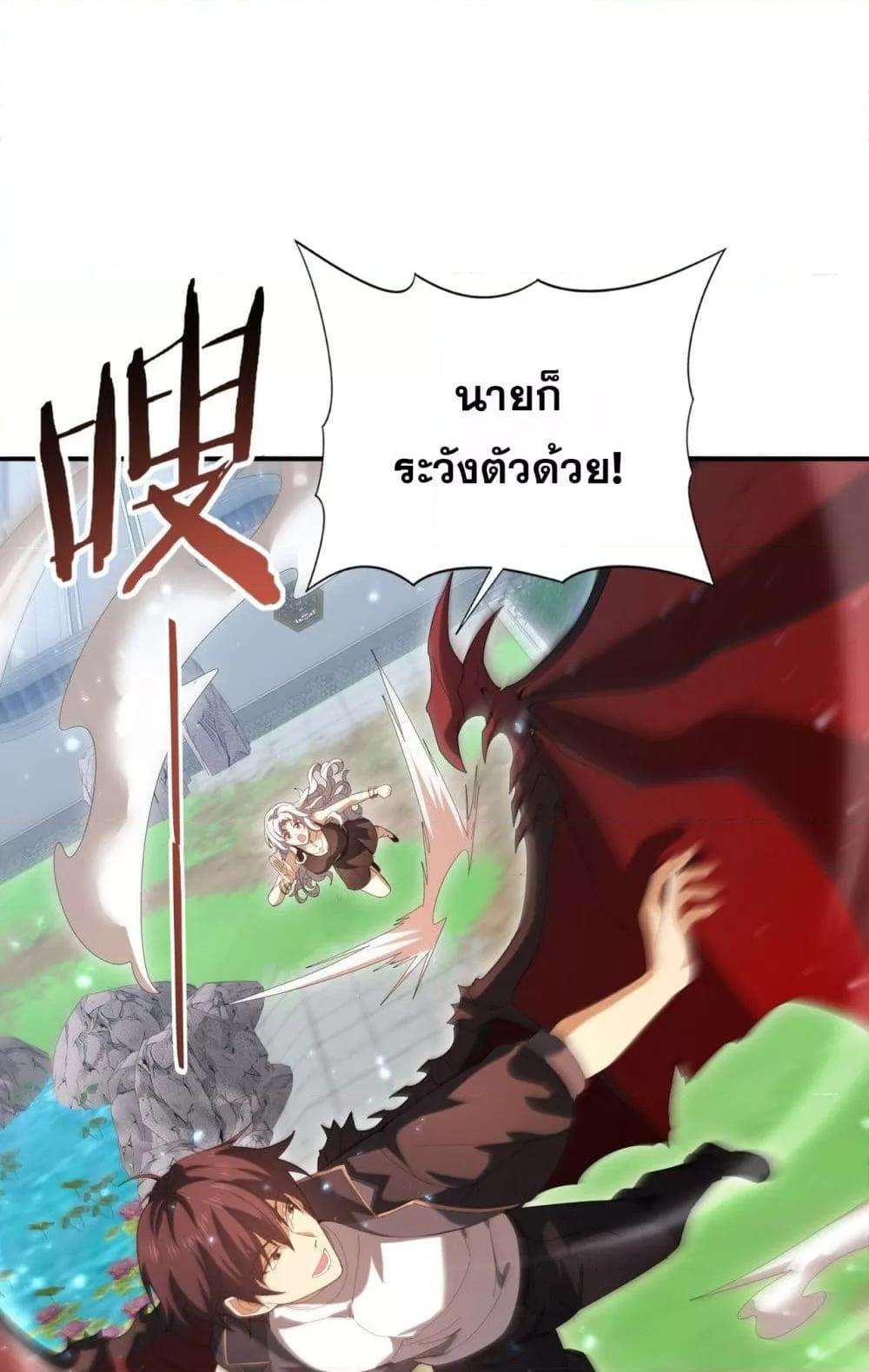 I am Drako Majstor ไหนใครว่าผู้คุมมังกร เป็นอาชีพที่อ่อนแอที่สุดไงล่ะ ตอนที่ 151 page 12