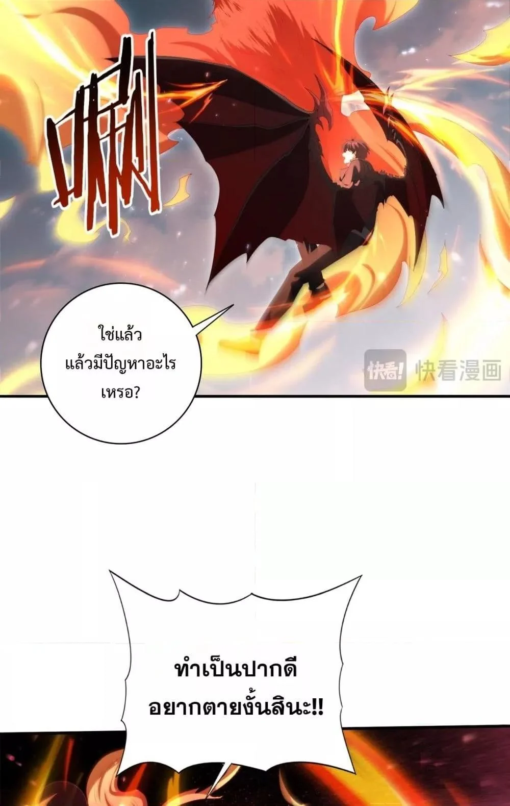 I am Drako Majstor ไหนใครว่าผู้คุมมังกร เป็นอาชีพที่อ่อนแอที่สุดไงล่ะ ตอนที่ 151 page 14