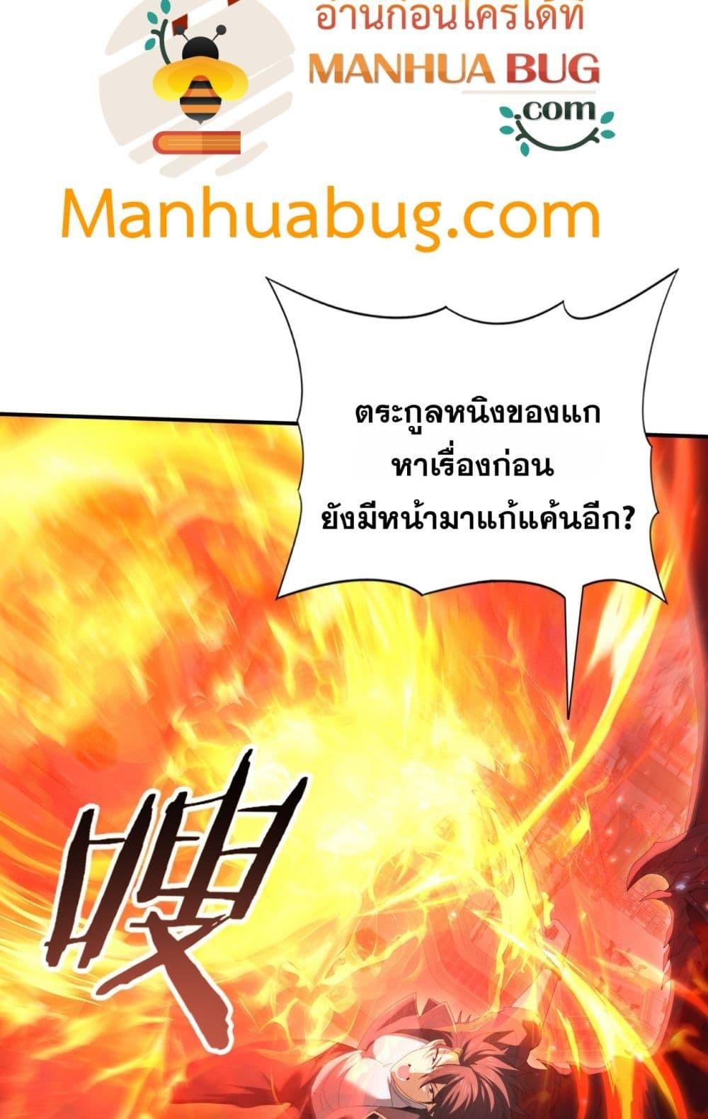 I am Drako Majstor ไหนใครว่าผู้คุมมังกร เป็นอาชีพที่อ่อนแอที่สุดไงล่ะ ตอนที่ 151 page 16