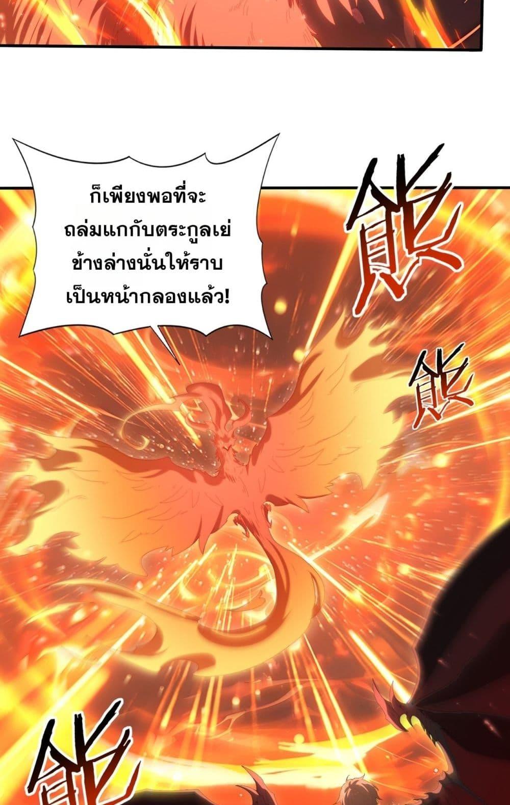 I am Drako Majstor ไหนใครว่าผู้คุมมังกร เป็นอาชีพที่อ่อนแอที่สุดไงล่ะ ตอนที่ 151 page 18