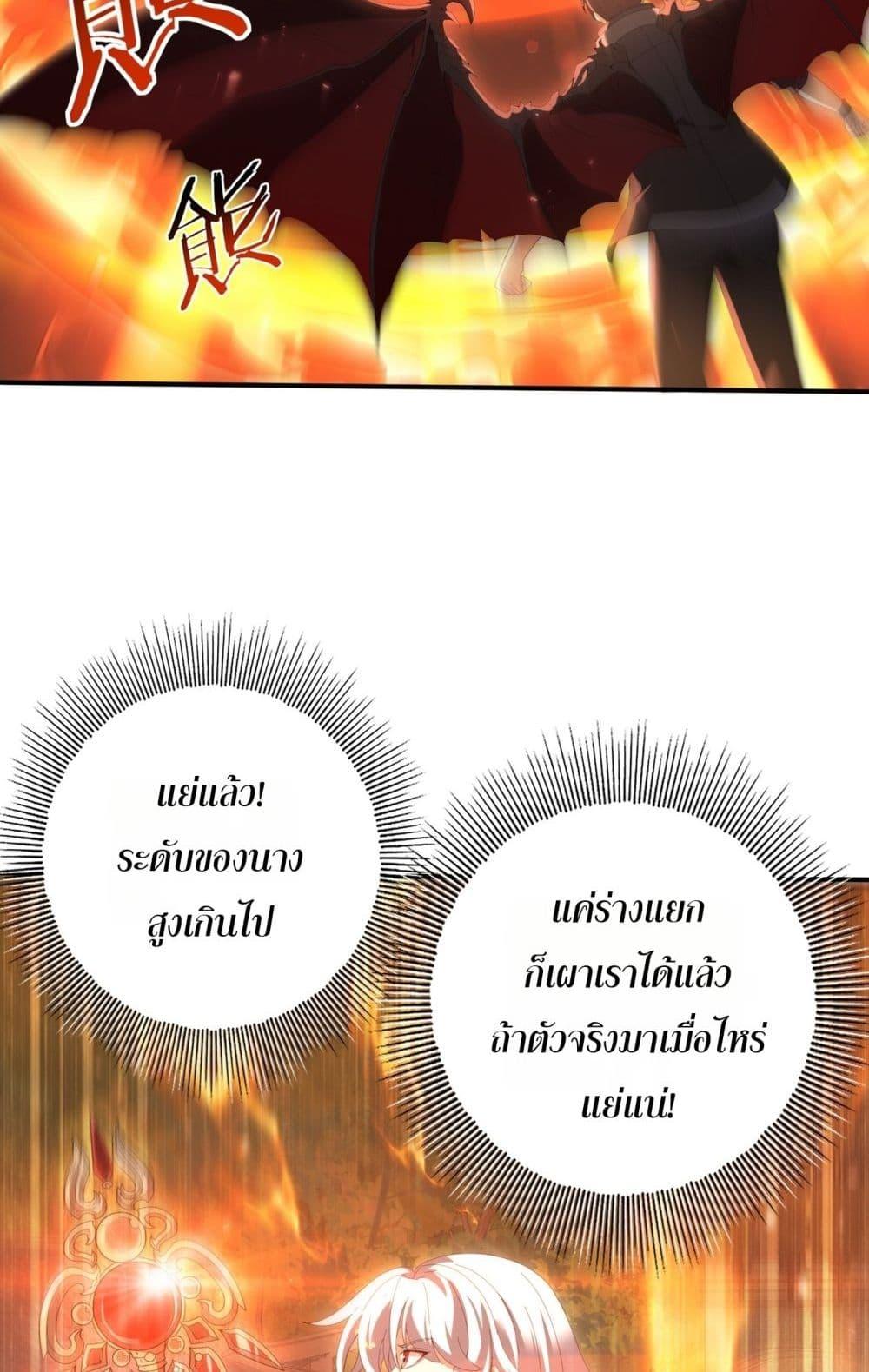 I am Drako Majstor ไหนใครว่าผู้คุมมังกร เป็นอาชีพที่อ่อนแอที่สุดไงล่ะ ตอนที่ 151 page 19
