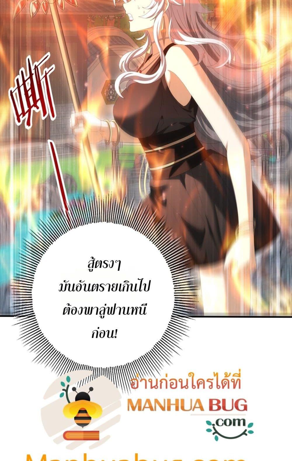 I am Drako Majstor ไหนใครว่าผู้คุมมังกร เป็นอาชีพที่อ่อนแอที่สุดไงล่ะ ตอนที่ 151 page 20