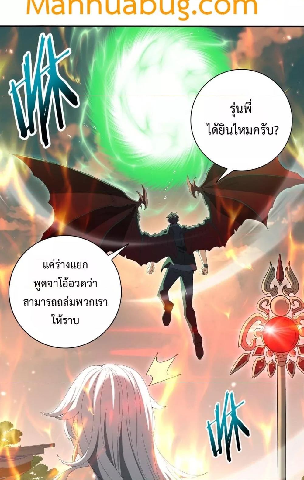 I am Drako Majstor ไหนใครว่าผู้คุมมังกร เป็นอาชีพที่อ่อนแอที่สุดไงล่ะ ตอนที่ 151 page 21
