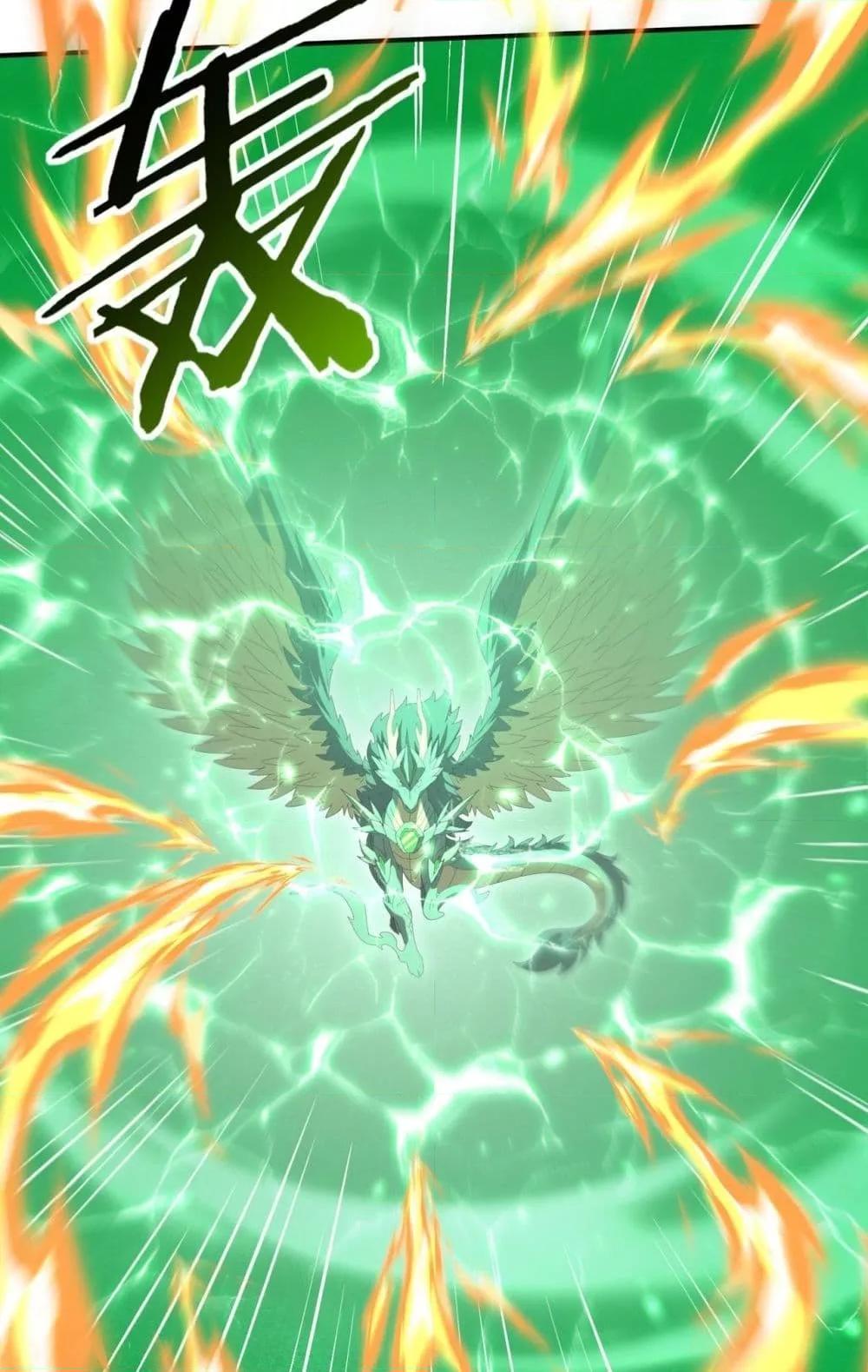 I am Drako Majstor ไหนใครว่าผู้คุมมังกร เป็นอาชีพที่อ่อนแอที่สุดไงล่ะ ตอนที่ 151 page 29