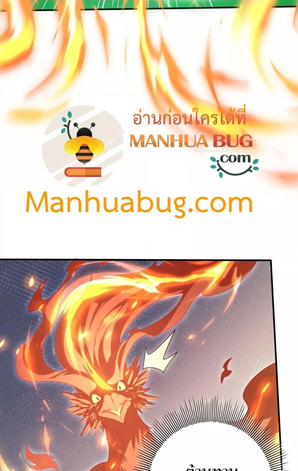 I am Drako Majstor ไหนใครว่าผู้คุมมังกร เป็นอาชีพที่อ่อนแอที่สุดไงล่ะ ตอนที่ 151 page 30