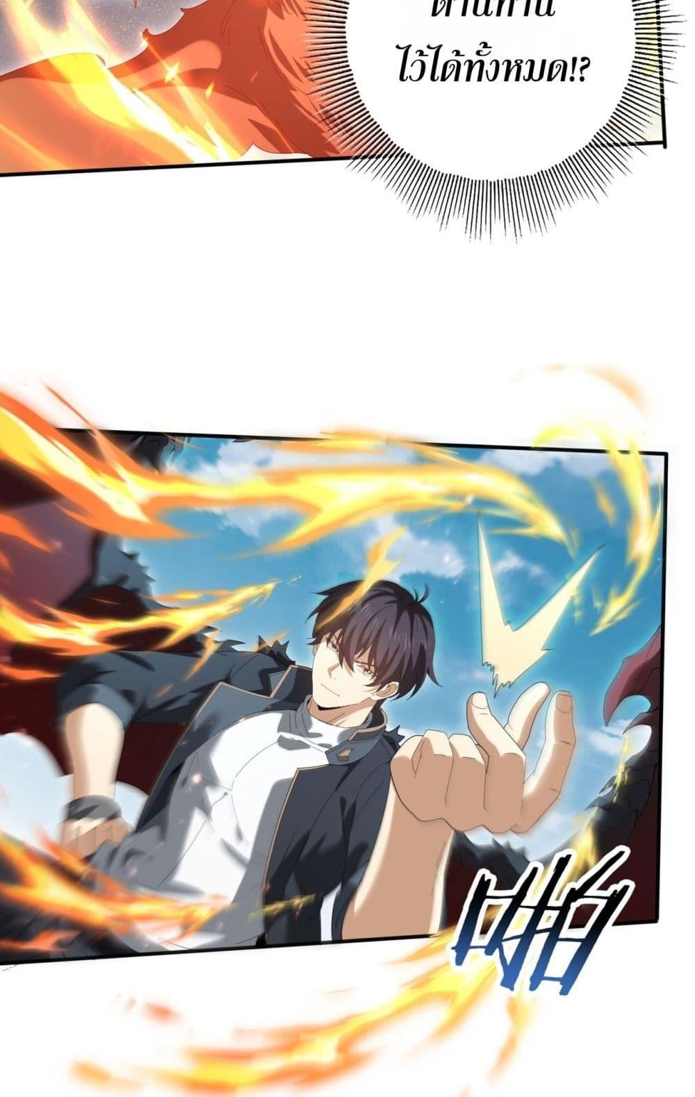 I am Drako Majstor ไหนใครว่าผู้คุมมังกร เป็นอาชีพที่อ่อนแอที่สุดไงล่ะ ตอนที่ 151 page 31